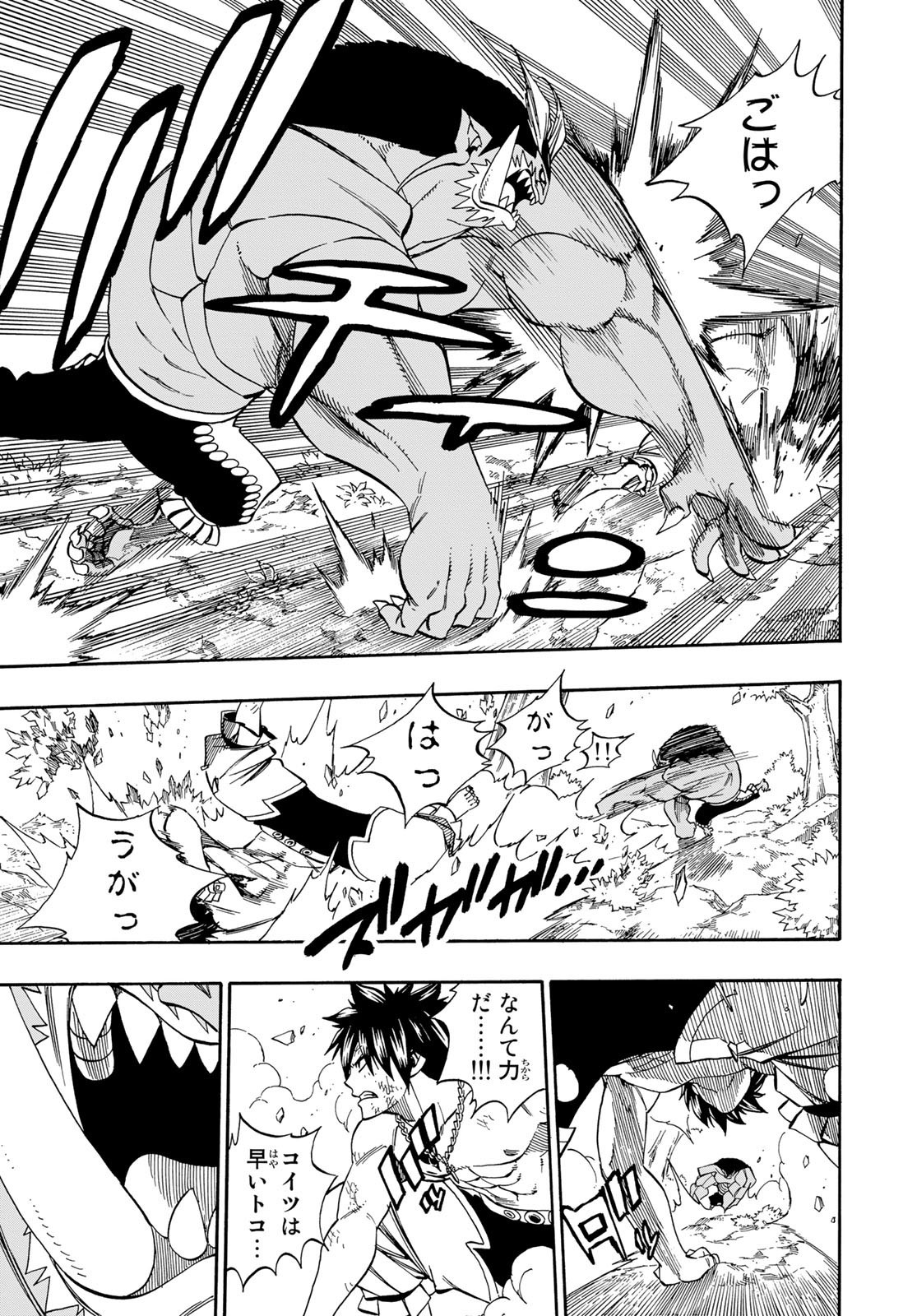 Weekly Shōnen Magazine - 週刊少年マガジン - Chapter 2025-04-05 - Page 464