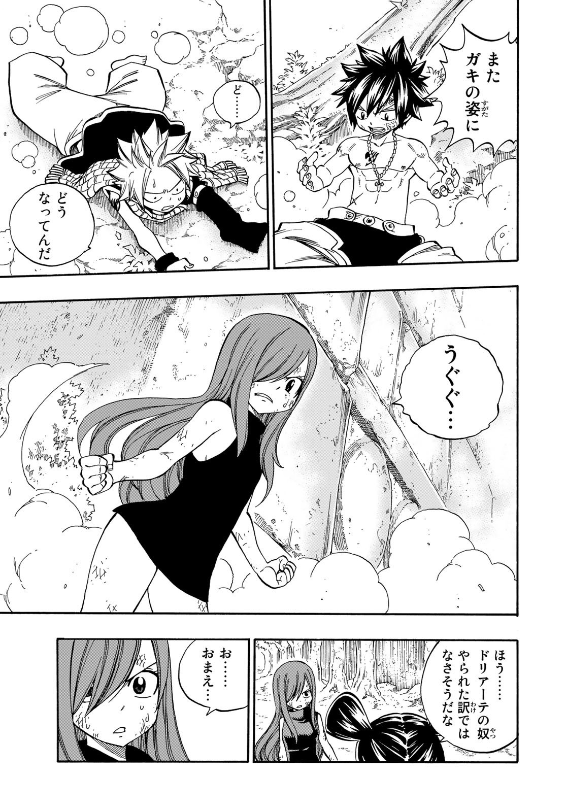 Weekly Shōnen Magazine - 週刊少年マガジン - Chapter 2025-04-05 - Page 466