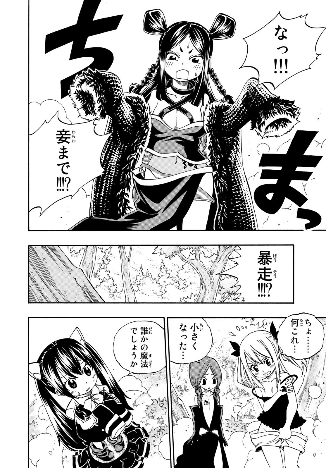 Weekly Shōnen Magazine - 週刊少年マガジン - Chapter 2025-04-05 - Page 467