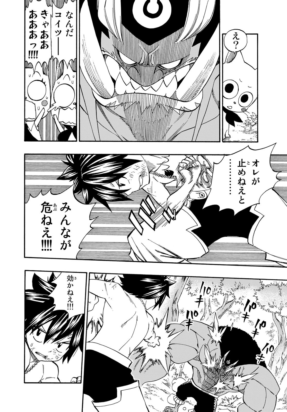 Weekly Shōnen Magazine - 週刊少年マガジン - Chapter 2025-04-05 - Page 469