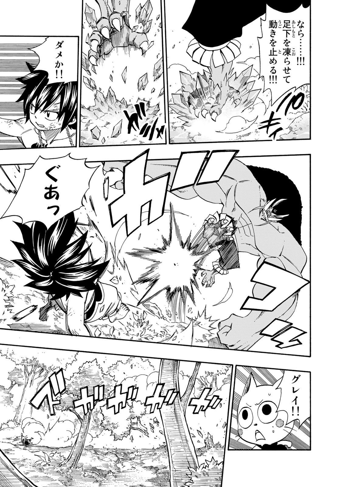 Weekly Shōnen Magazine - 週刊少年マガジン - Chapter 2025-04-05 - Page 470