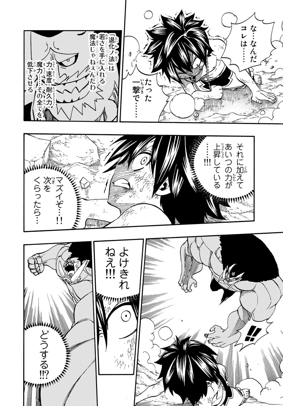 Weekly Shōnen Magazine - 週刊少年マガジン - Chapter 2025-04-05 - Page 471