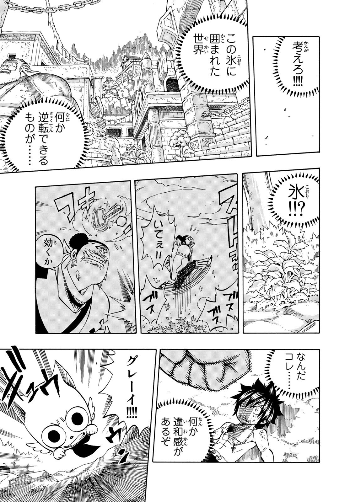 Weekly Shōnen Magazine - 週刊少年マガジン - Chapter 2025-04-05 - Page 472