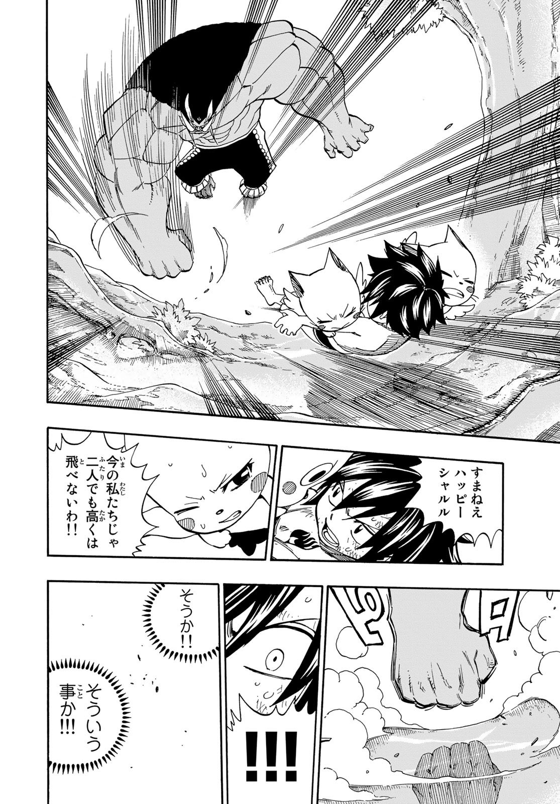 Weekly Shōnen Magazine - 週刊少年マガジン - Chapter 2025-04-05 - Page 473