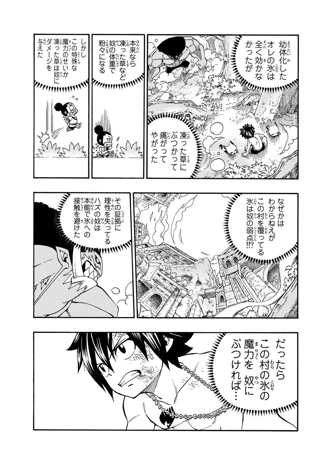 Weekly Shōnen Magazine - 週刊少年マガジン - Chapter 2025-04-05 - Page 474