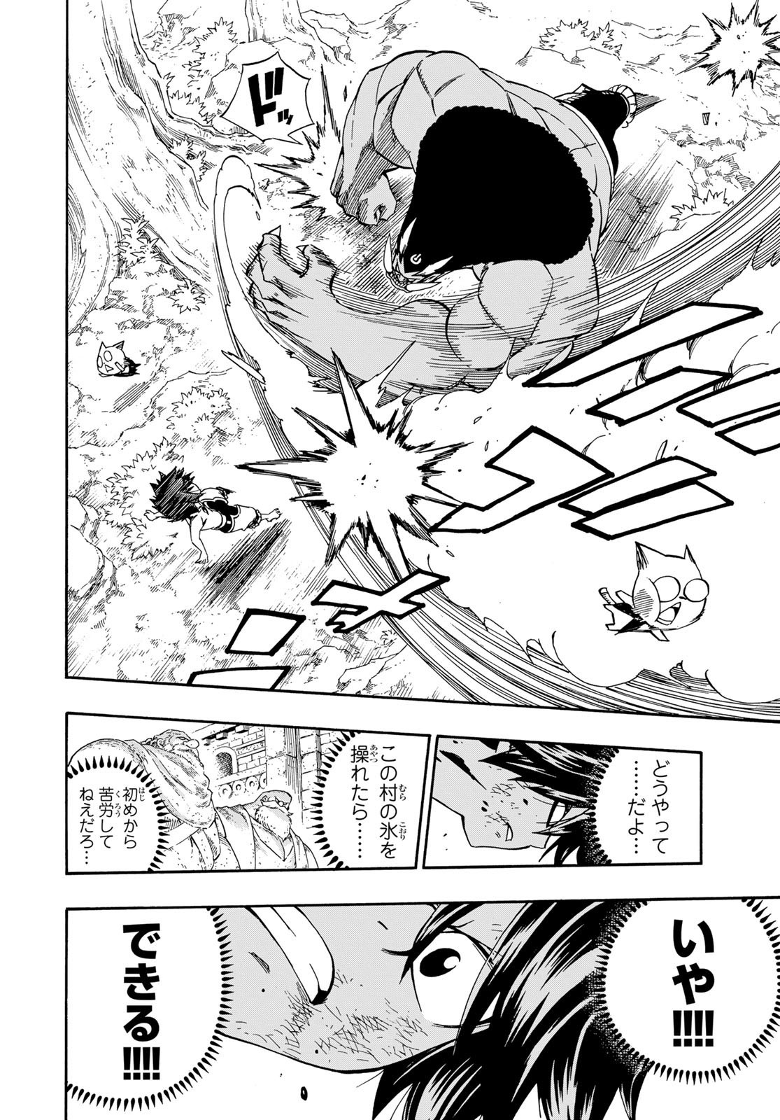 Weekly Shōnen Magazine - 週刊少年マガジン - Chapter 2025-04-05 - Page 475