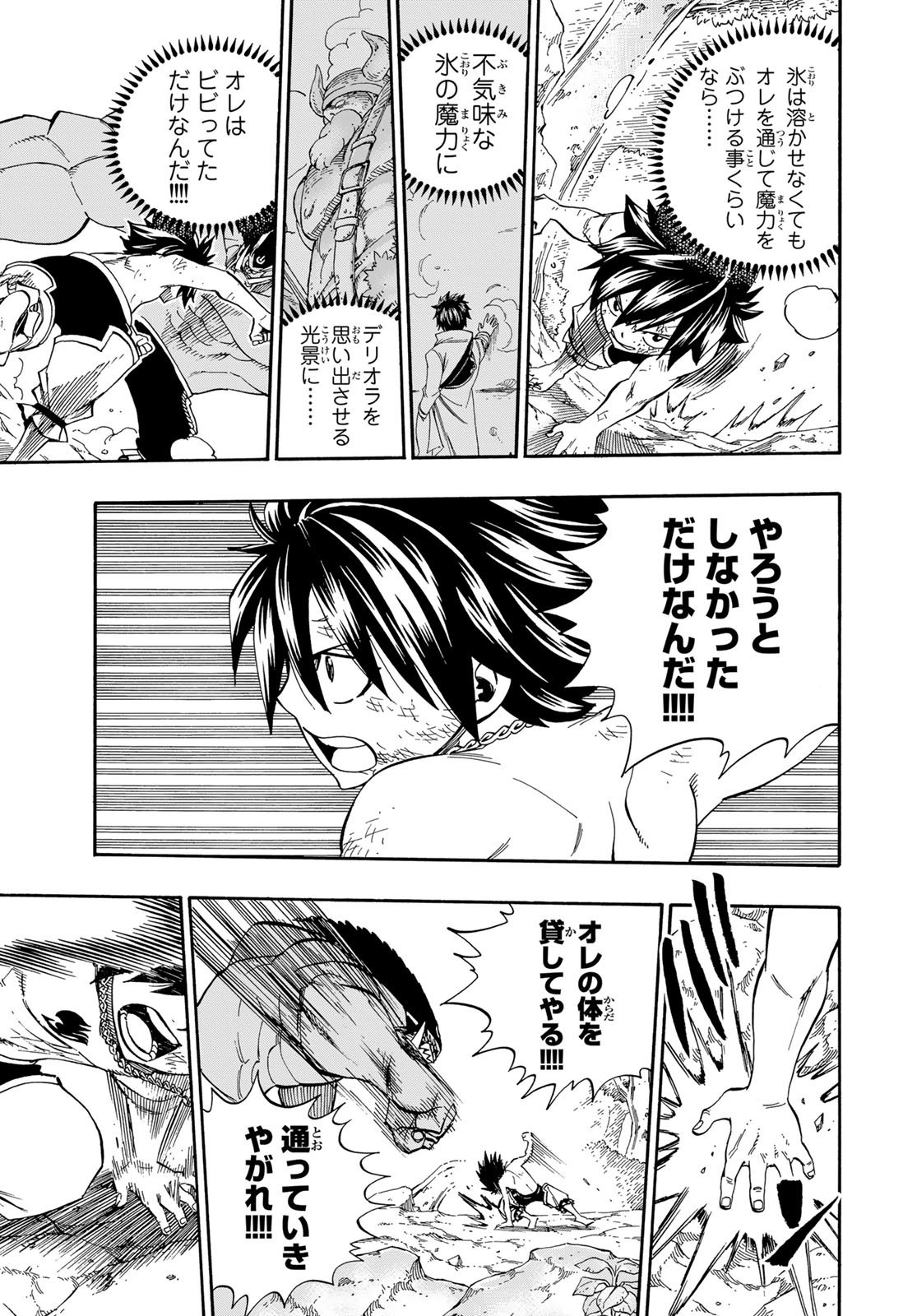 Weekly Shōnen Magazine - 週刊少年マガジン - Chapter 2025-04-05 - Page 476
