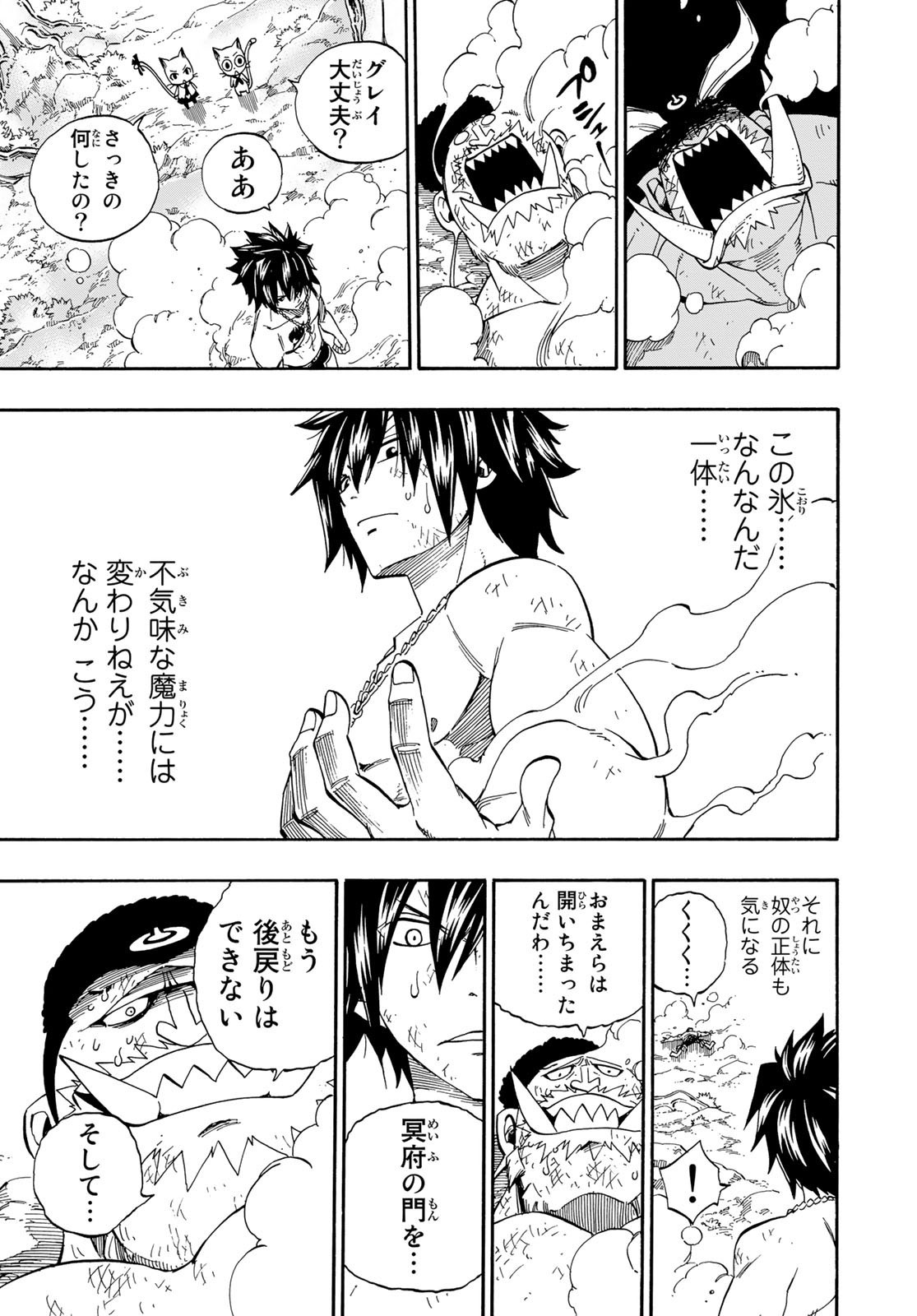 Weekly Shōnen Magazine - 週刊少年マガジン - Chapter 2025-04-05 - Page 480