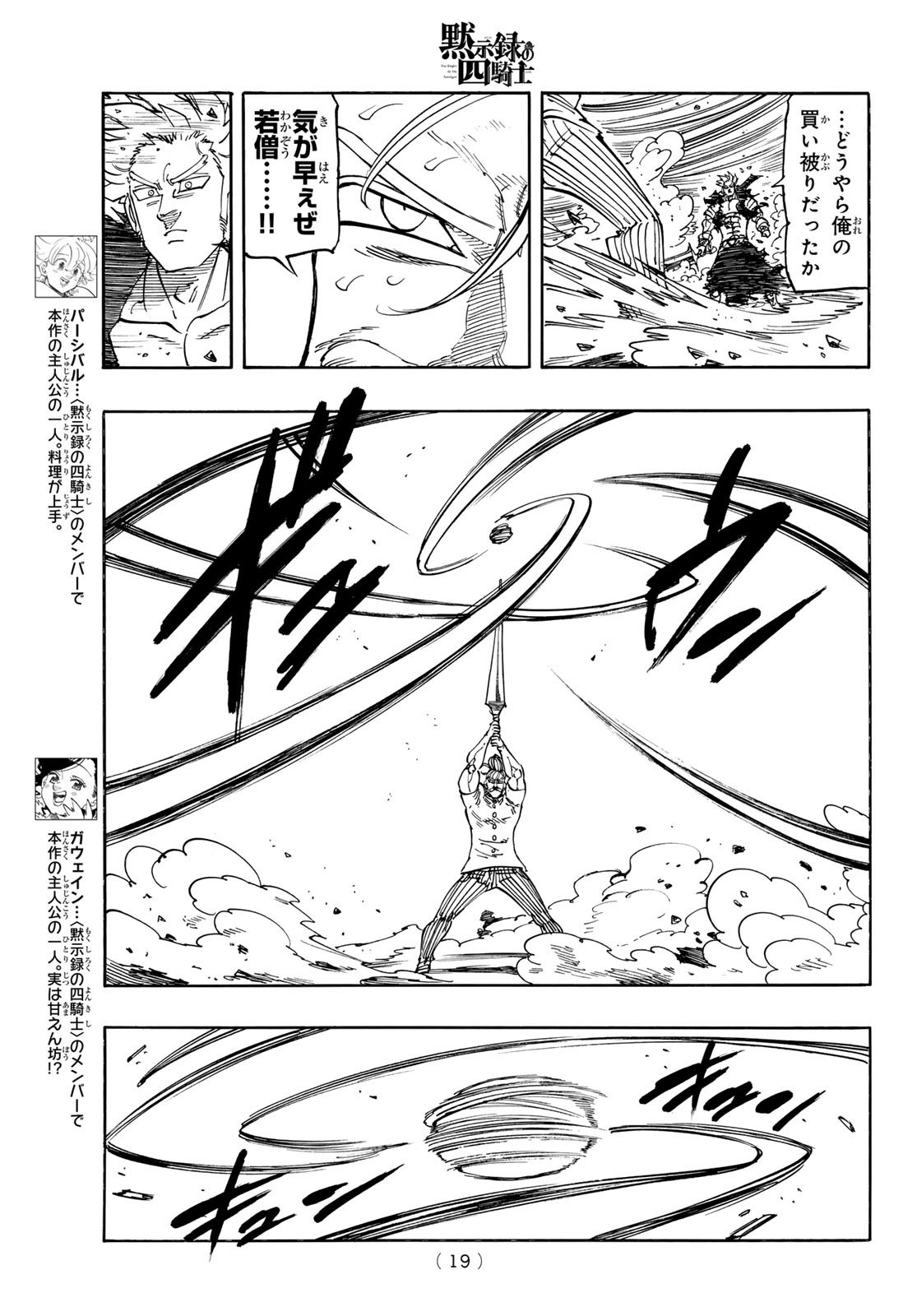 Weekly Shōnen Magazine - 週刊少年マガジン - Chapter 2025-08 - Page 16