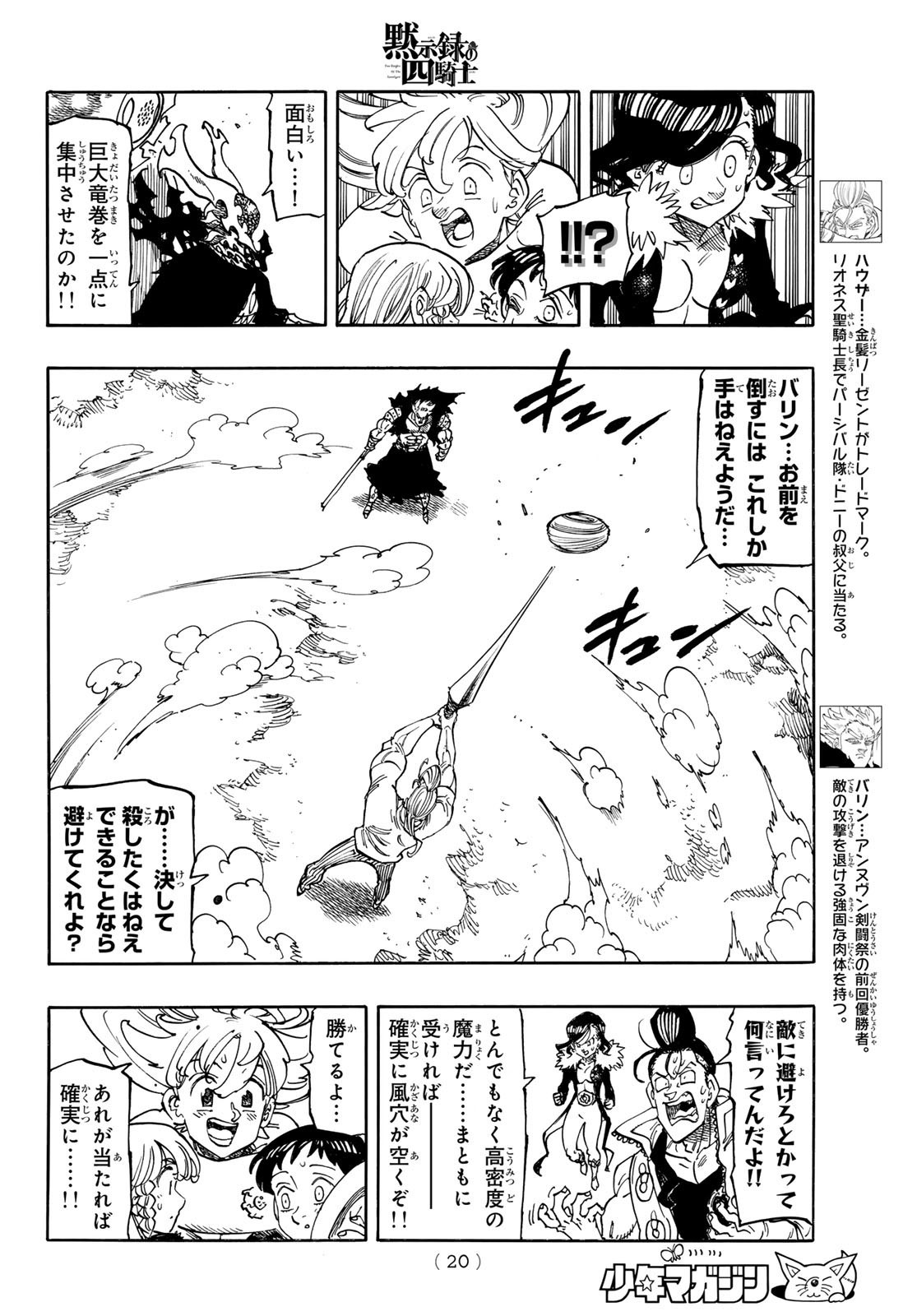 Weekly Shōnen Magazine - 週刊少年マガジン - Chapter 2025-08 - Page 17