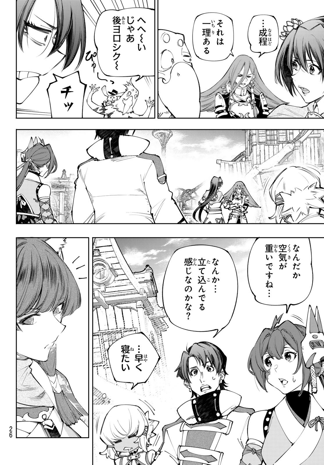 Weekly Shōnen Magazine - 週刊少年マガジン - Chapter 2025-12 - Page 25