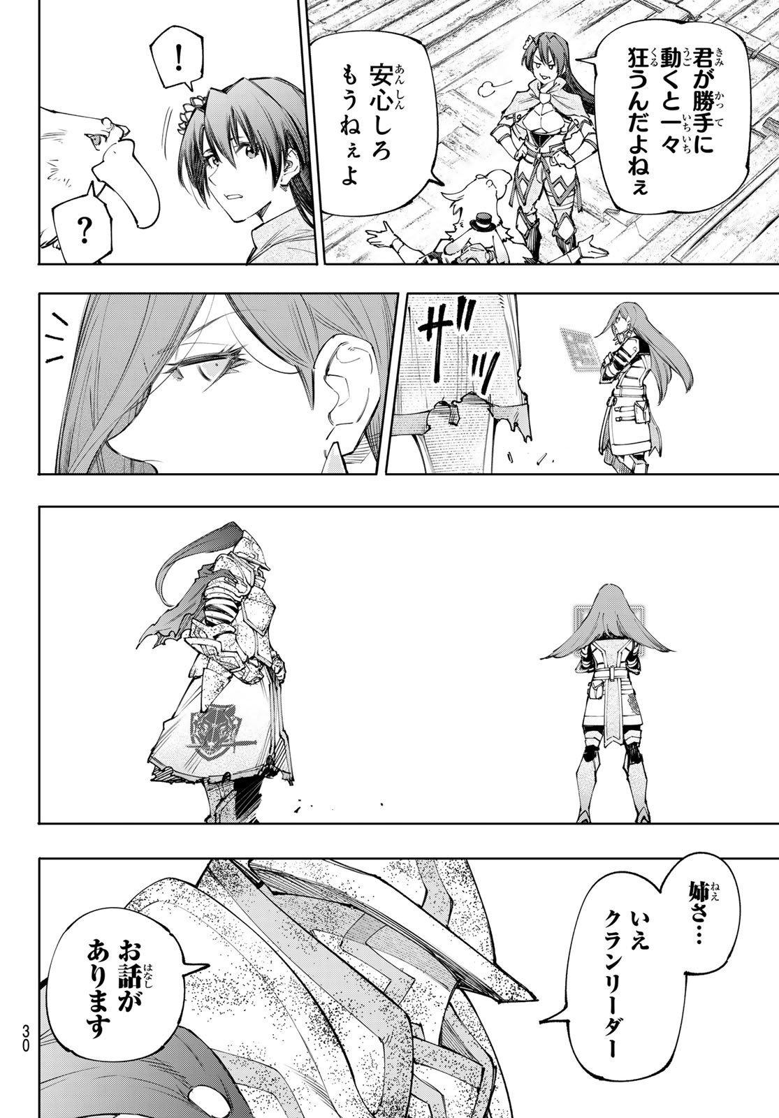 Weekly Shōnen Magazine - 週刊少年マガジン - Chapter 2025-12 - Page 29