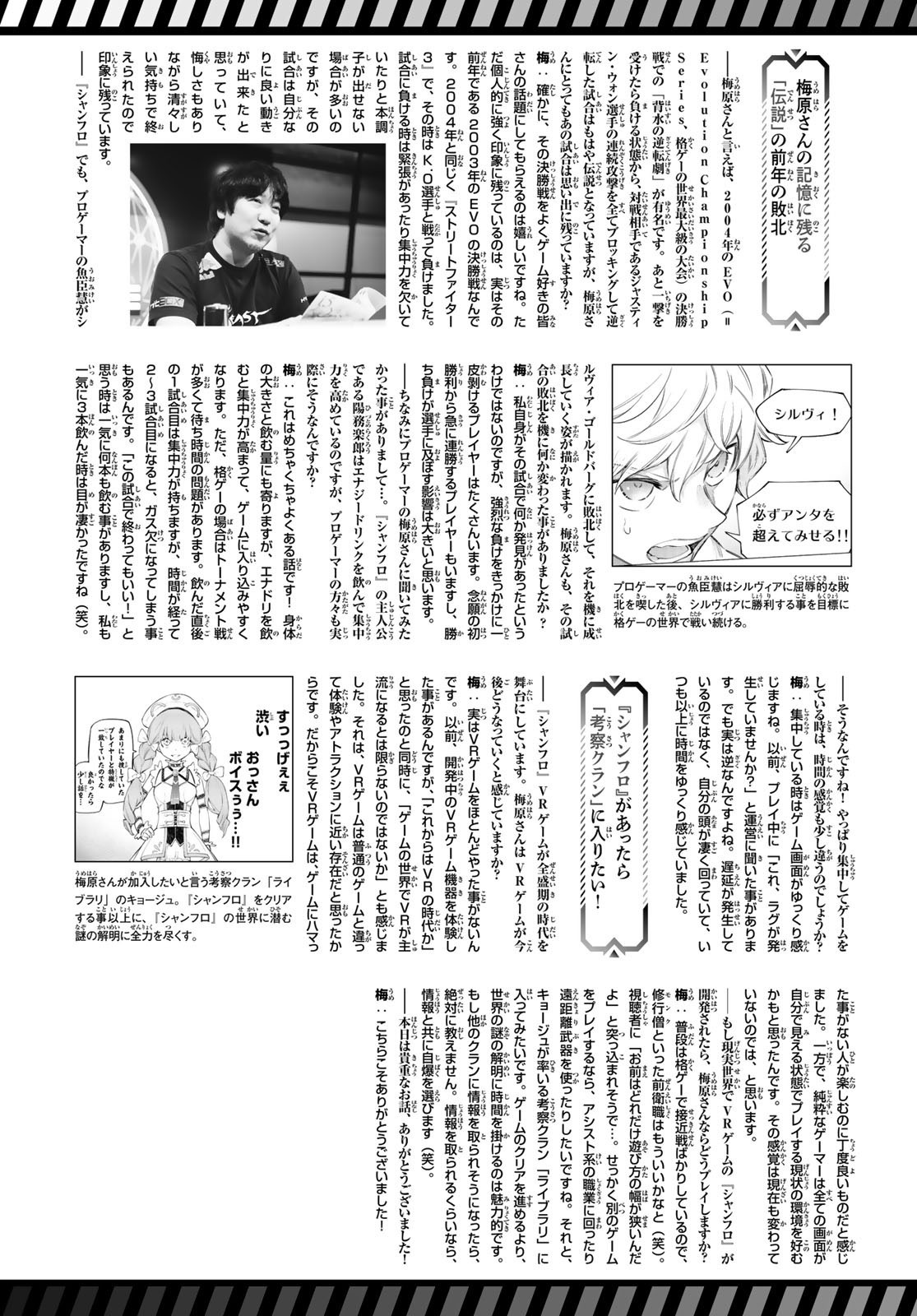 Weekly Shōnen Magazine - 週刊少年マガジン - Chapter 2025-12 - Page 32