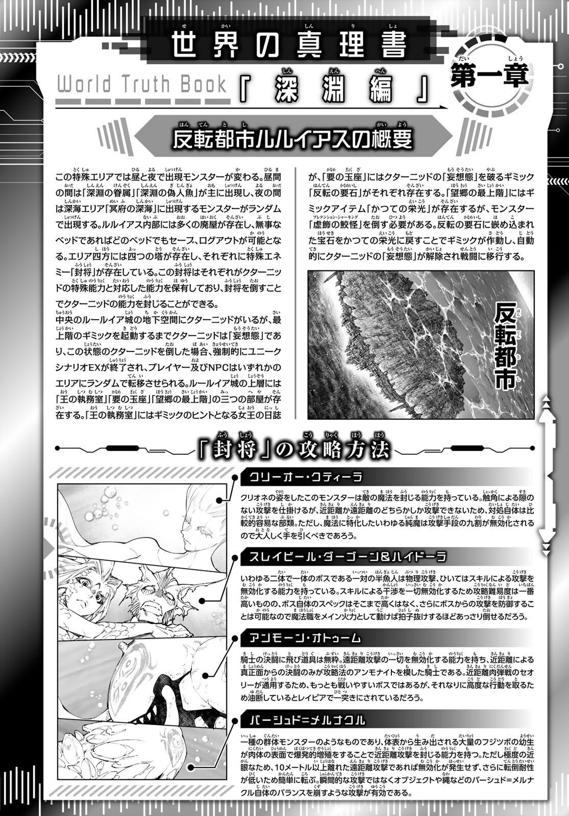 Weekly Shōnen Magazine - 週刊少年マガジン - Chapter 2025-12 - Page 33