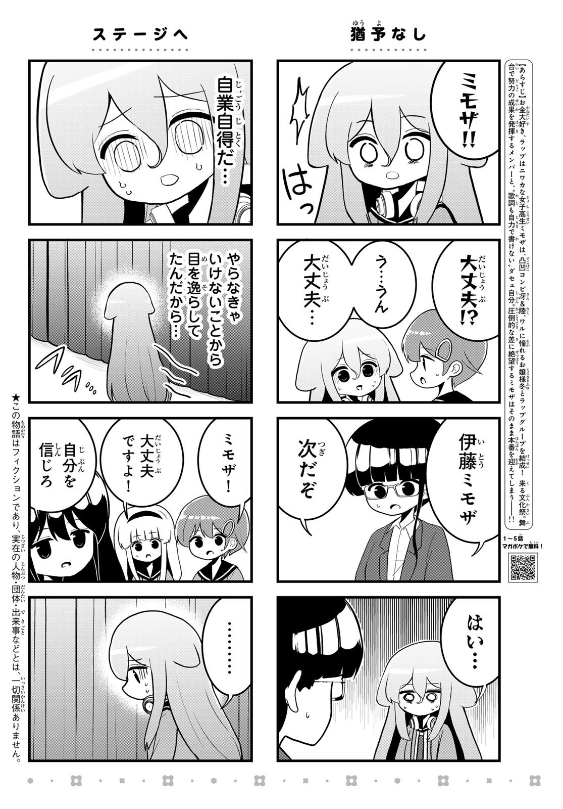 Weekly Shōnen Magazine - 週刊少年マガジン - Chapter 2025-12 - Page 35