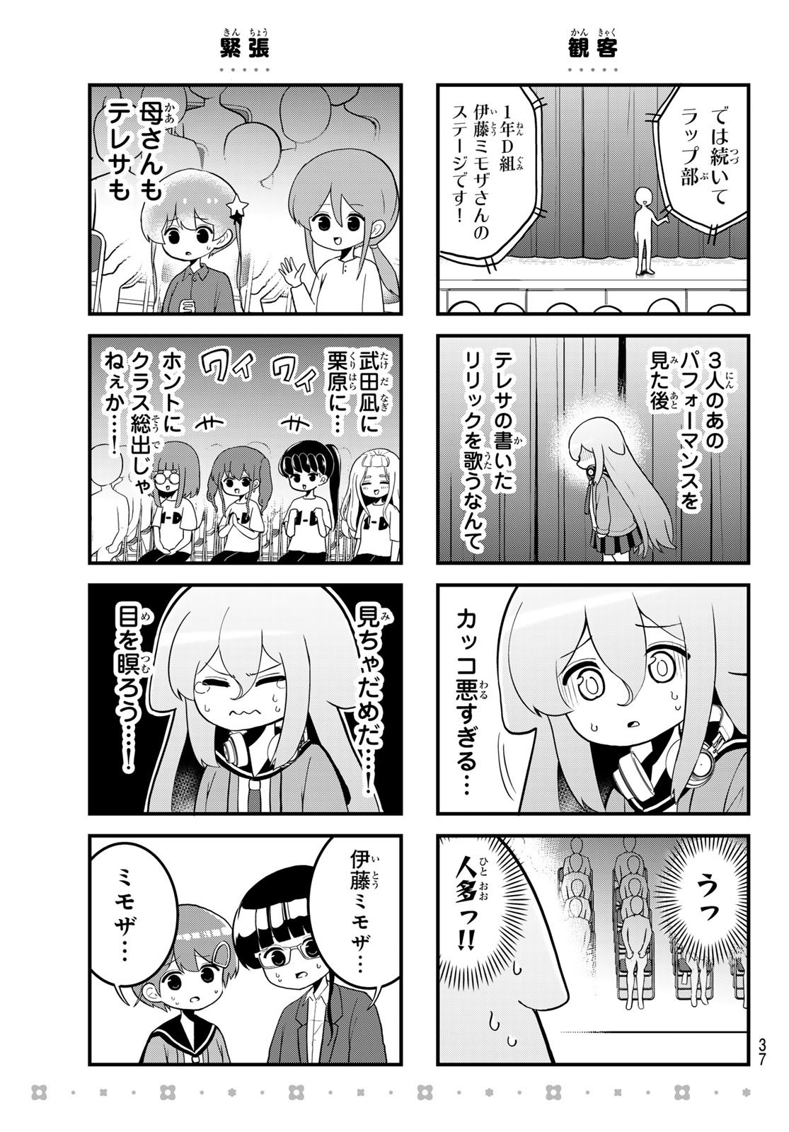 Weekly Shōnen Magazine - 週刊少年マガジン - Chapter 2025-12 - Page 36