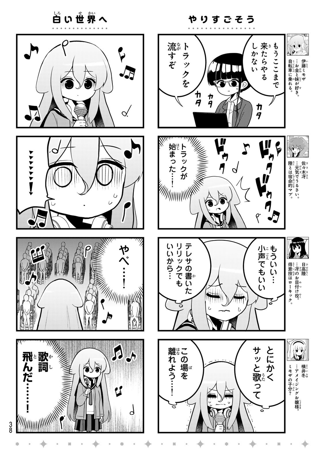 Weekly Shōnen Magazine - 週刊少年マガジン - Chapter 2025-12 - Page 37