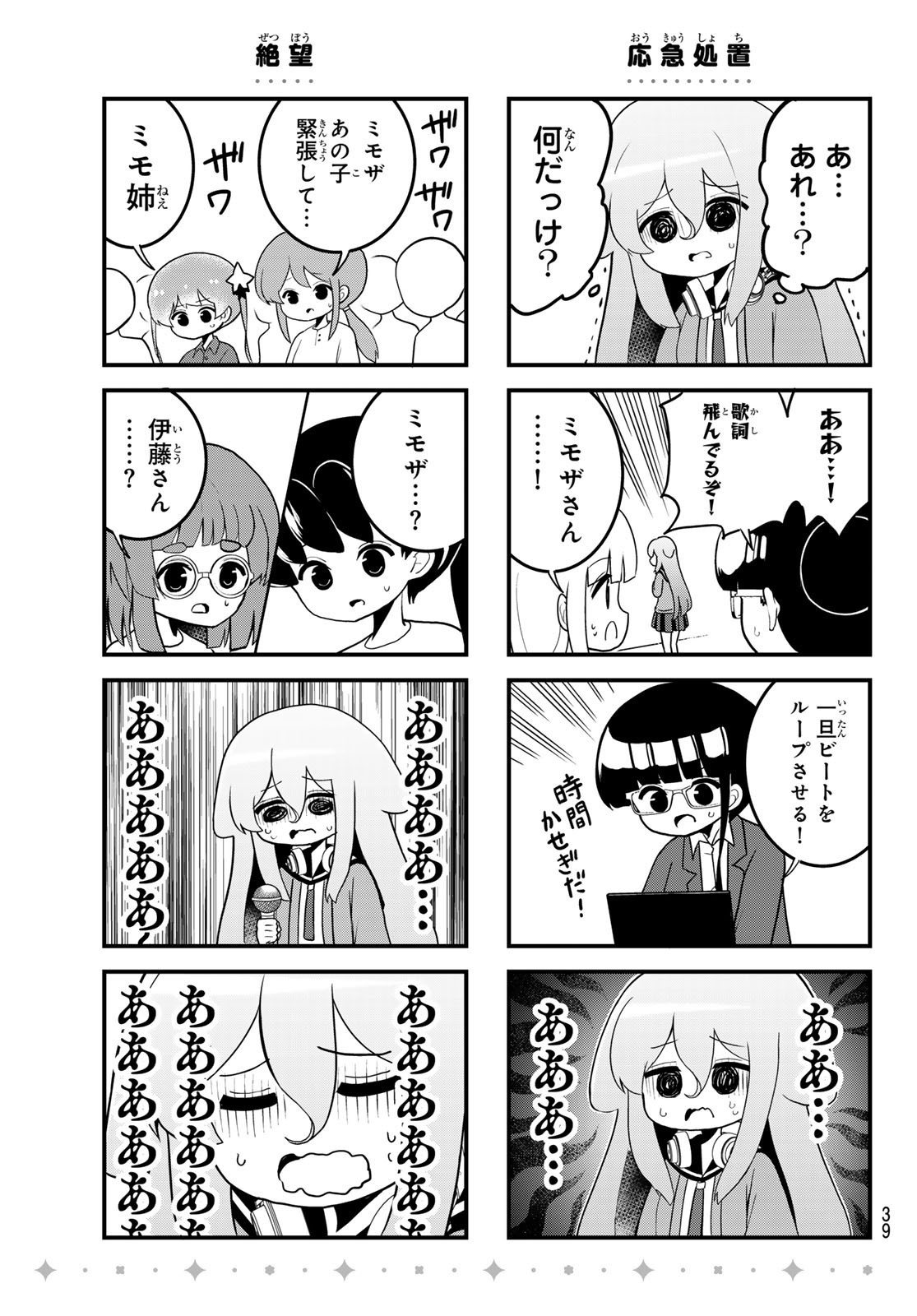 Weekly Shōnen Magazine - 週刊少年マガジン - Chapter 2025-12 - Page 38