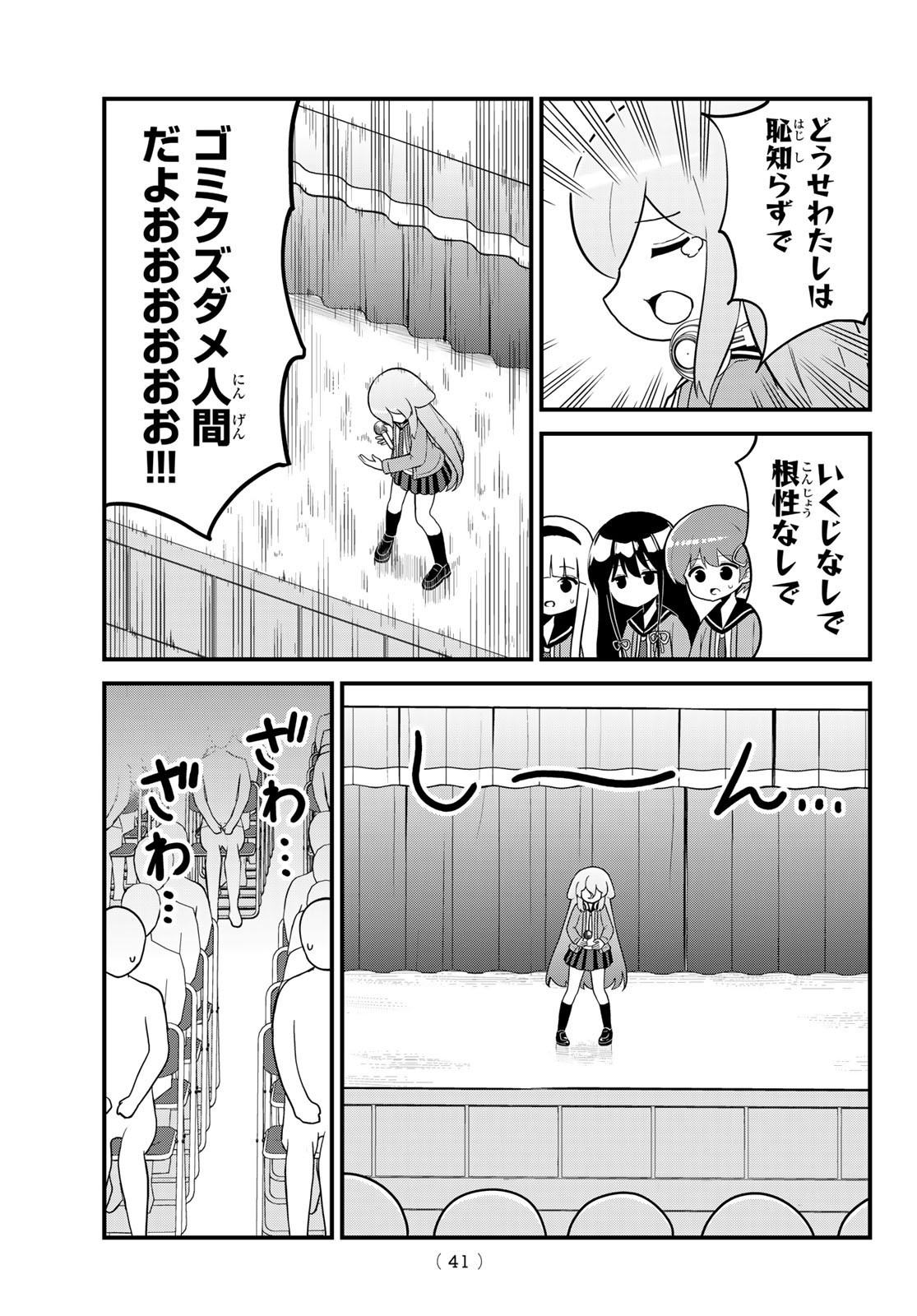 Weekly Shōnen Magazine - 週刊少年マガジン - Chapter 2025-12 - Page 40