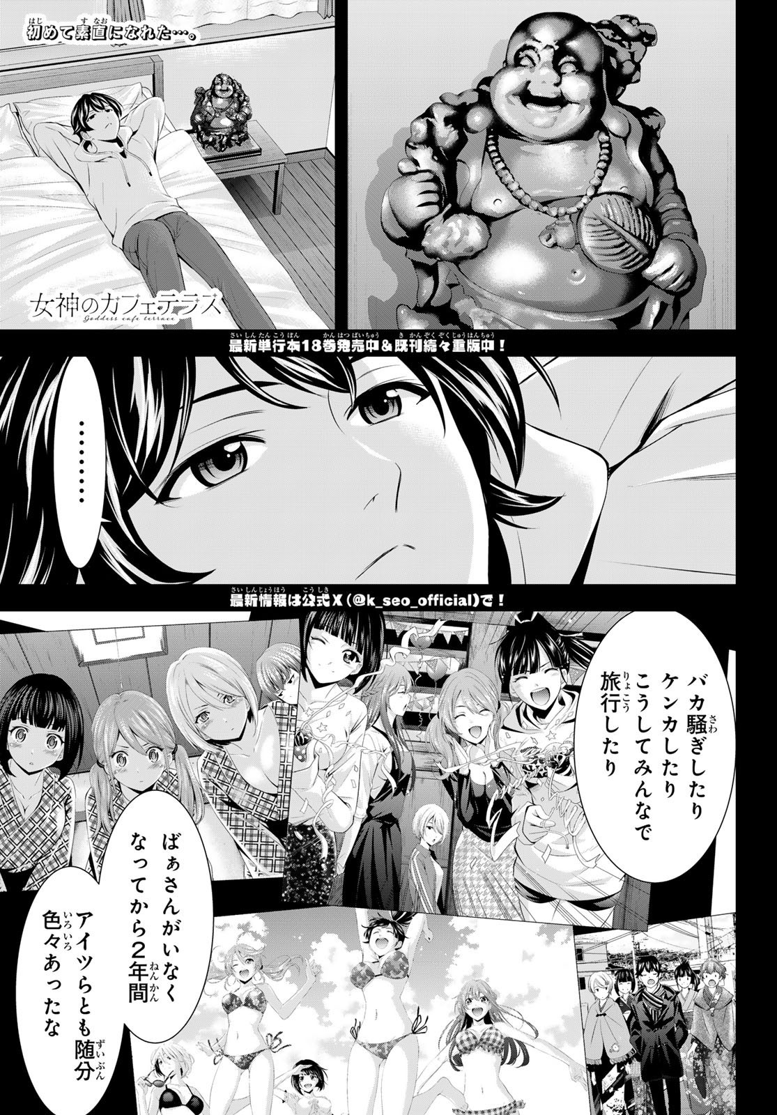 Weekly Shōnen Magazine - 週刊少年マガジン - Chapter 2025-12 - Page 42