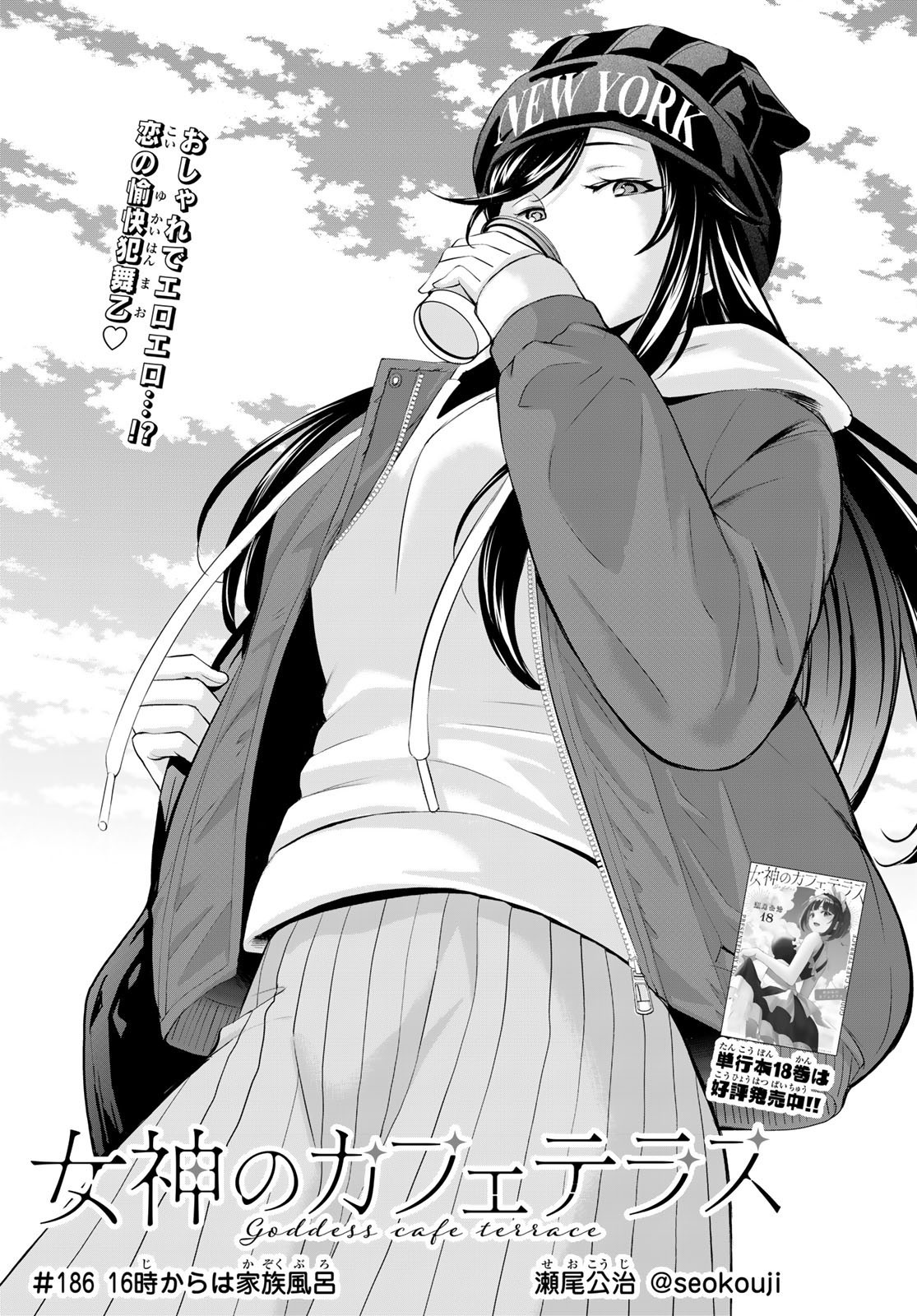 Weekly Shōnen Magazine - 週刊少年マガジン - Chapter 2025-12 - Page 44