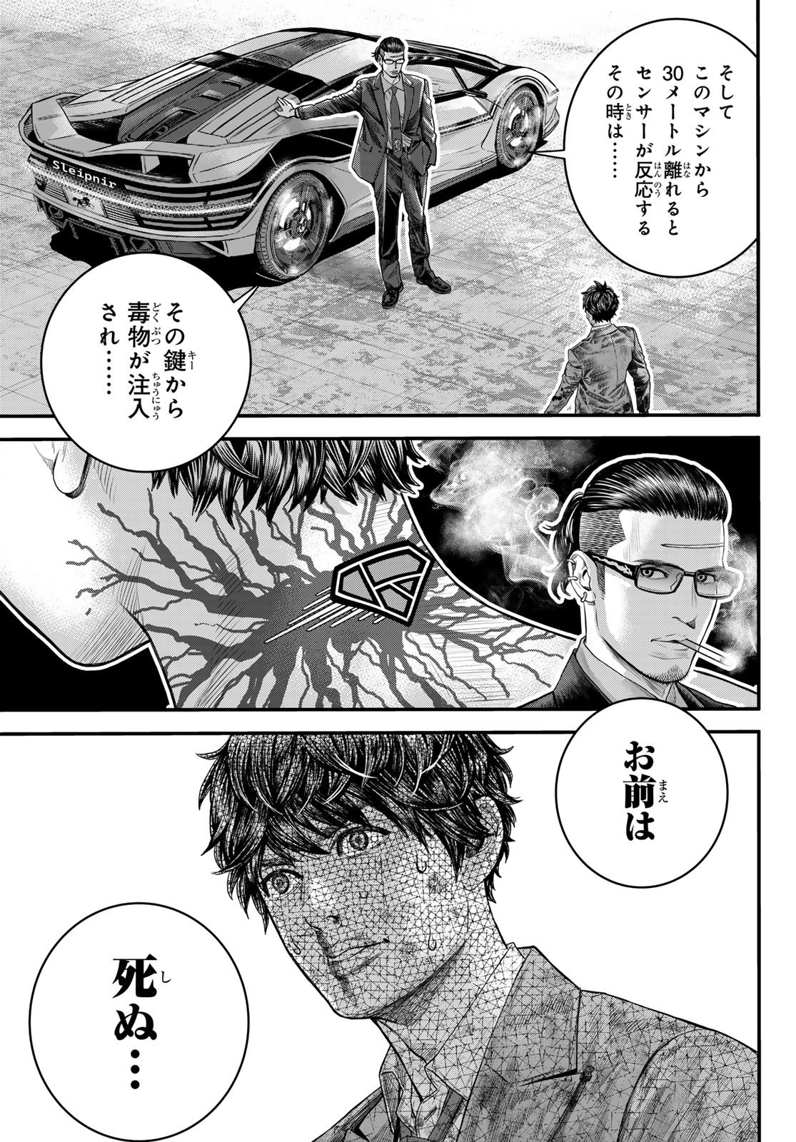 Weekly Shōnen Magazine - 週刊少年マガジン - Chapter 2025-14 - Page 551