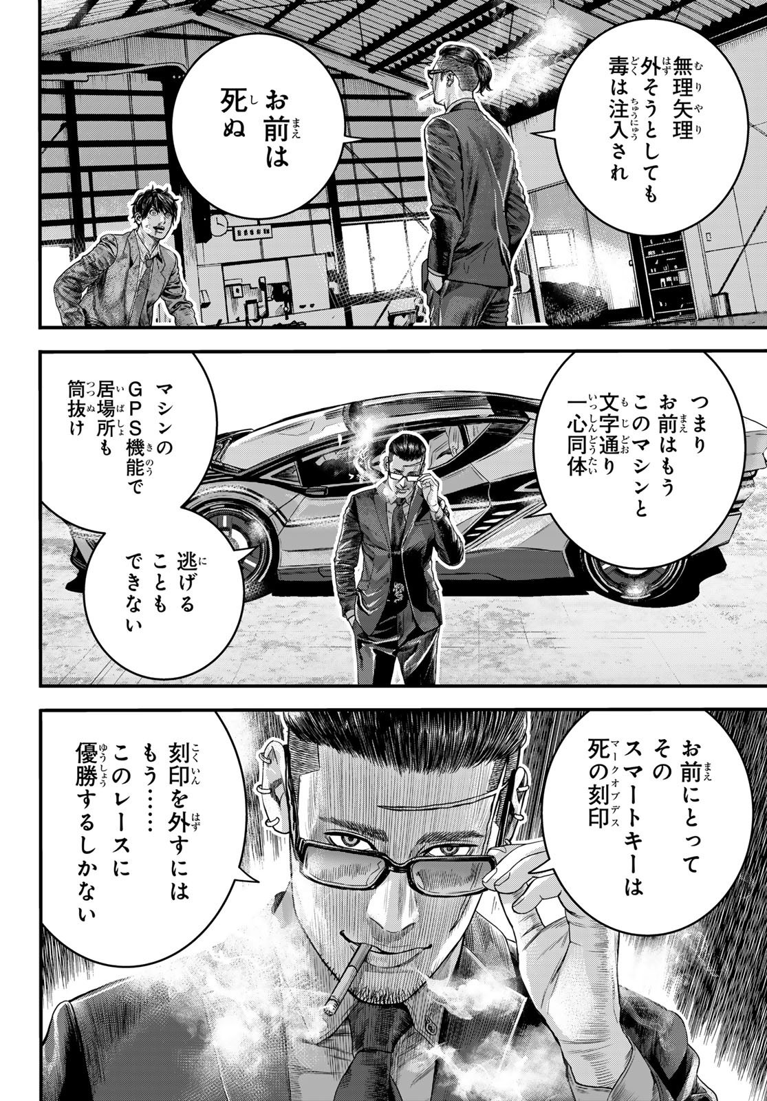 Weekly Shōnen Magazine - 週刊少年マガジン - Chapter 2025-14 - Page 552