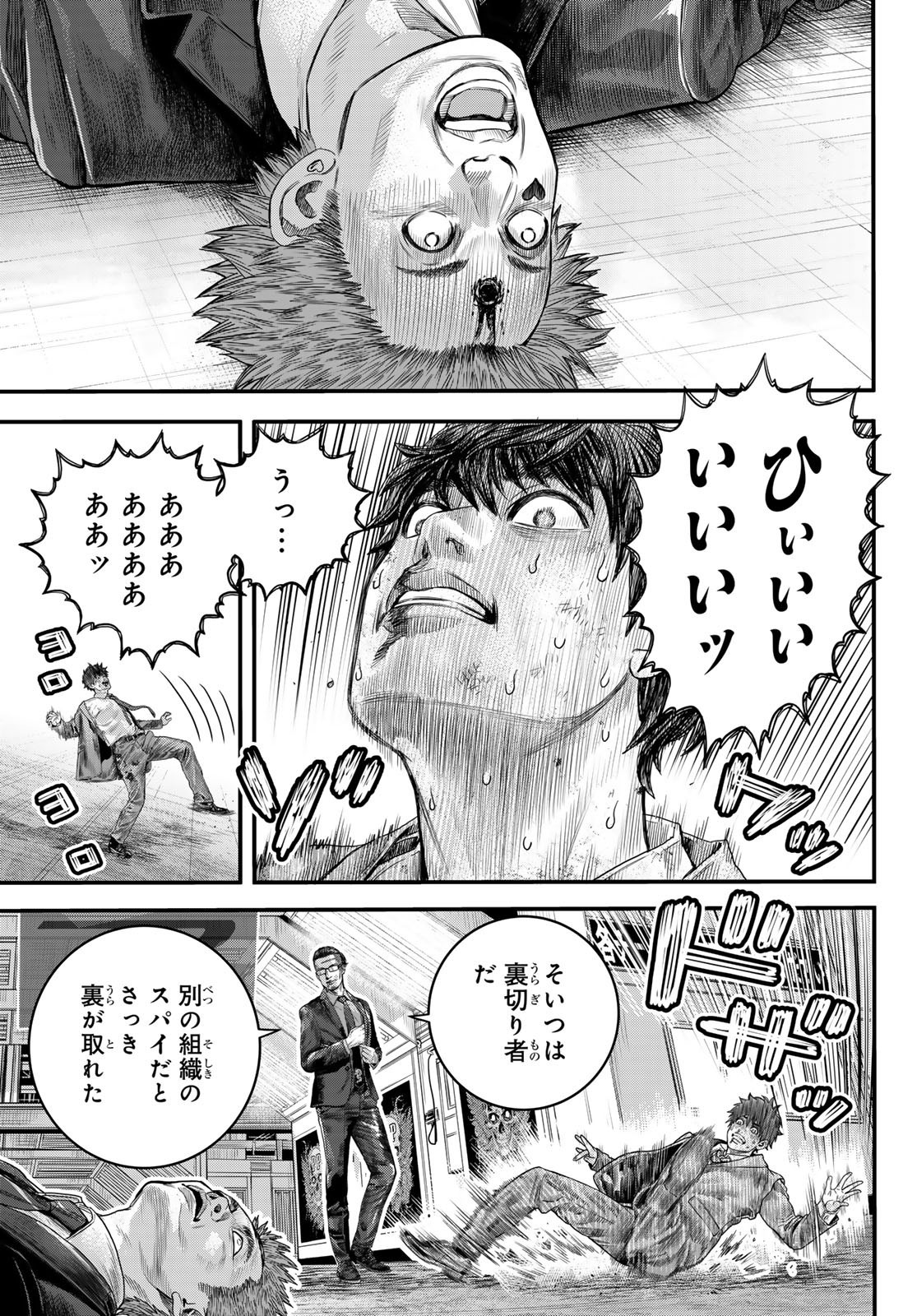 Weekly Shōnen Magazine - 週刊少年マガジン - Chapter 2025-14 - Page 555