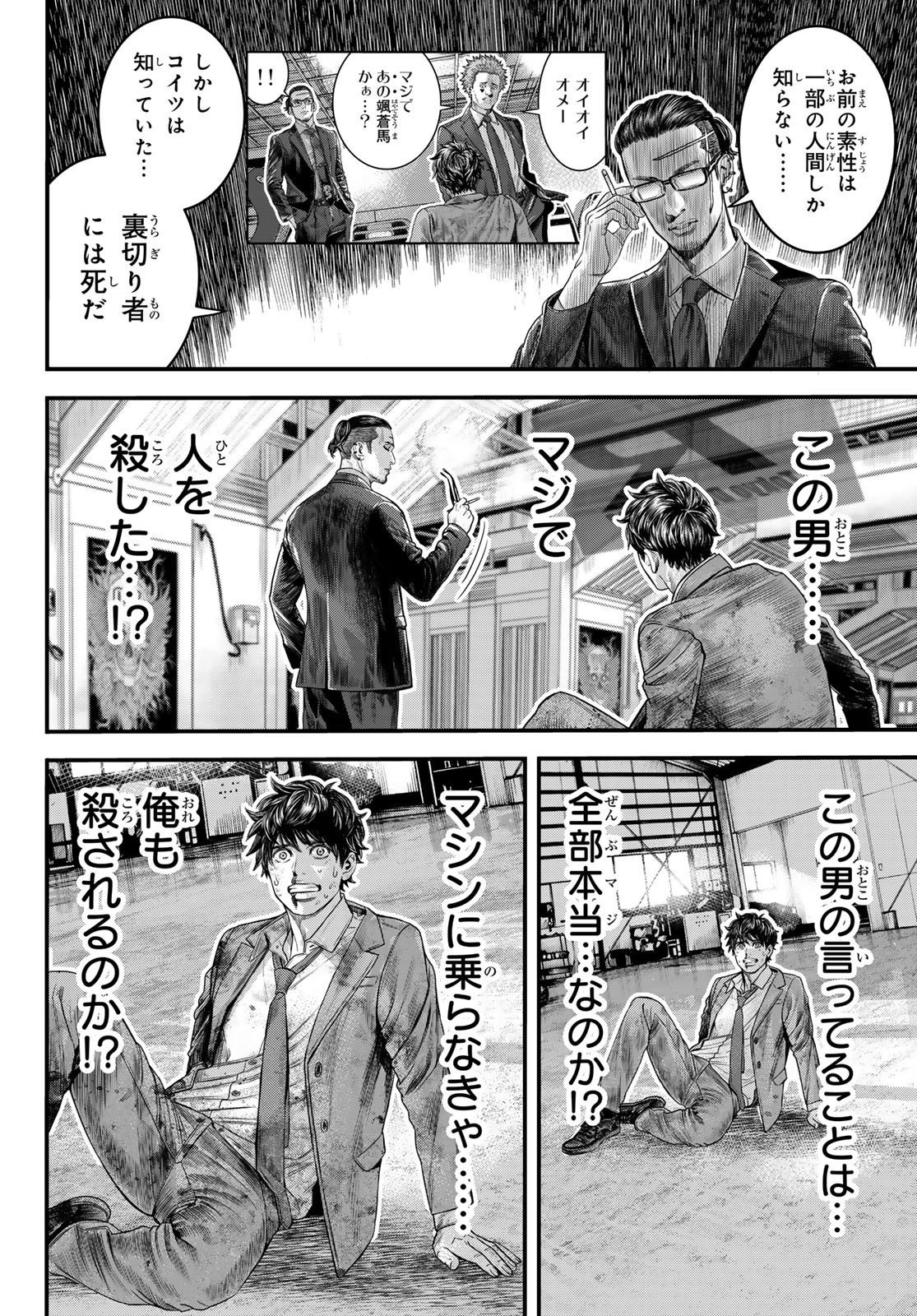 Weekly Shōnen Magazine - 週刊少年マガジン - Chapter 2025-14 - Page 556