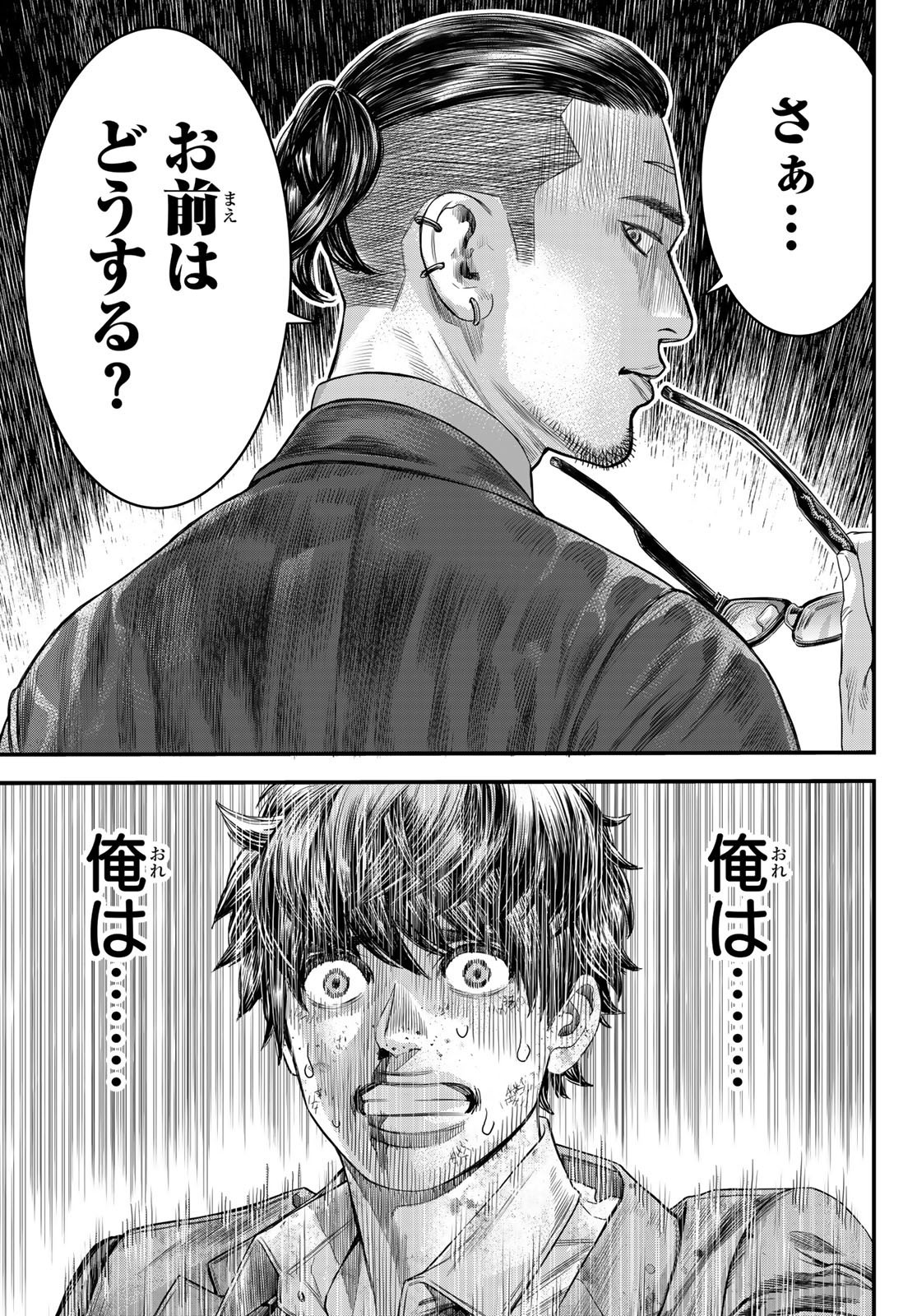 Weekly Shōnen Magazine - 週刊少年マガジン - Chapter 2025-14 - Page 557