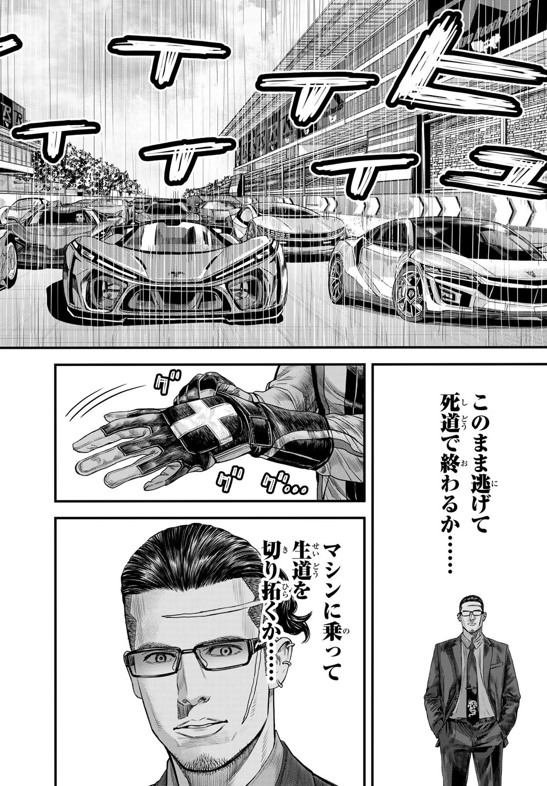 Weekly Shōnen Magazine - 週刊少年マガジン - Chapter 2025-14 - Page 558