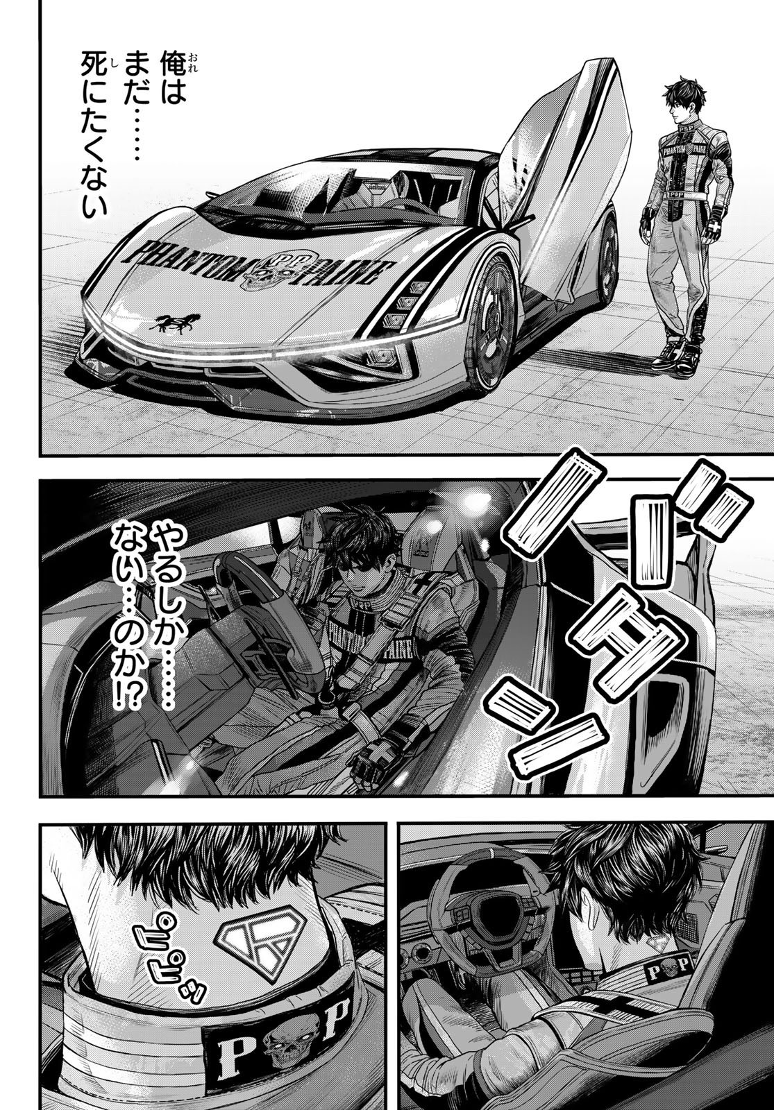 Weekly Shōnen Magazine - 週刊少年マガジン - Chapter 2025-14 - Page 560