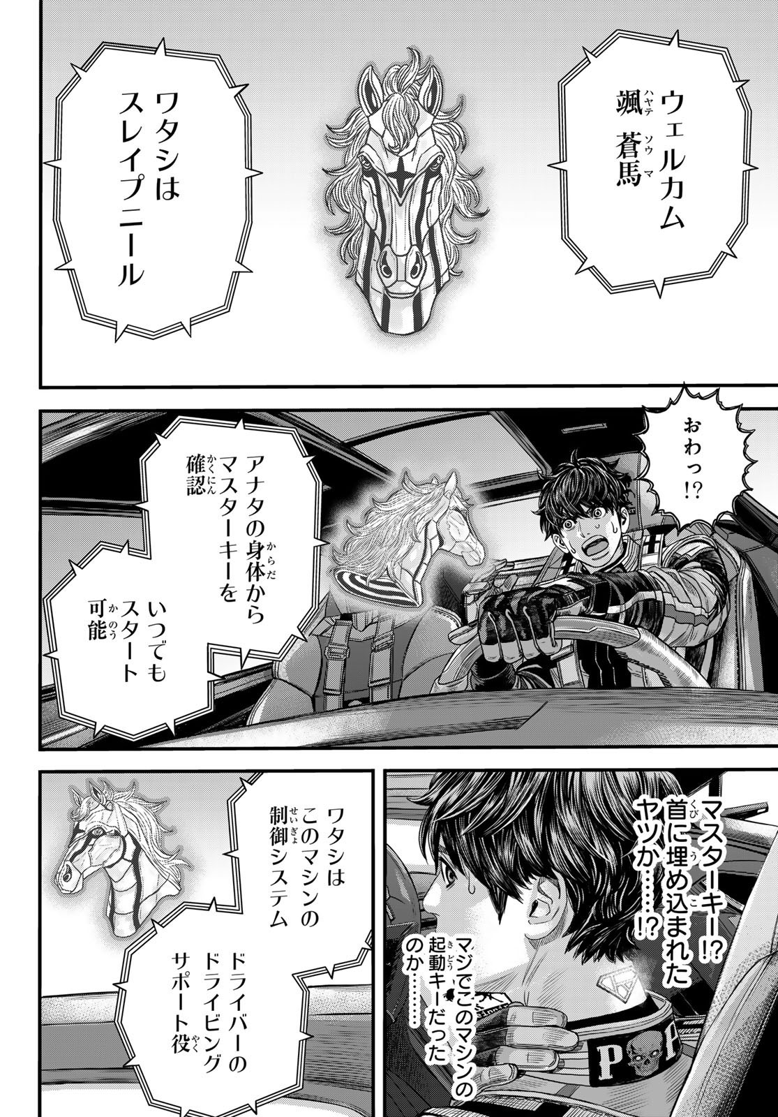 Weekly Shōnen Magazine - 週刊少年マガジン - Chapter 2025-14 - Page 562
