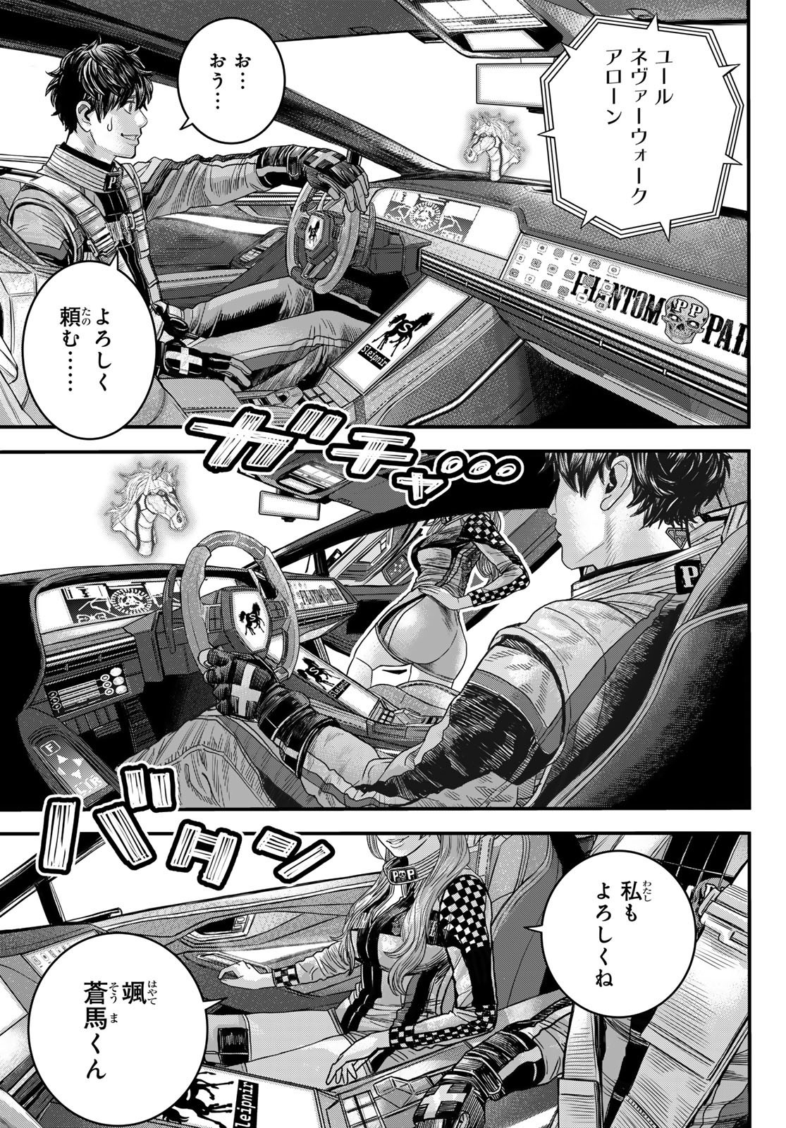 Weekly Shōnen Magazine - 週刊少年マガジン - Chapter 2025-14 - Page 563