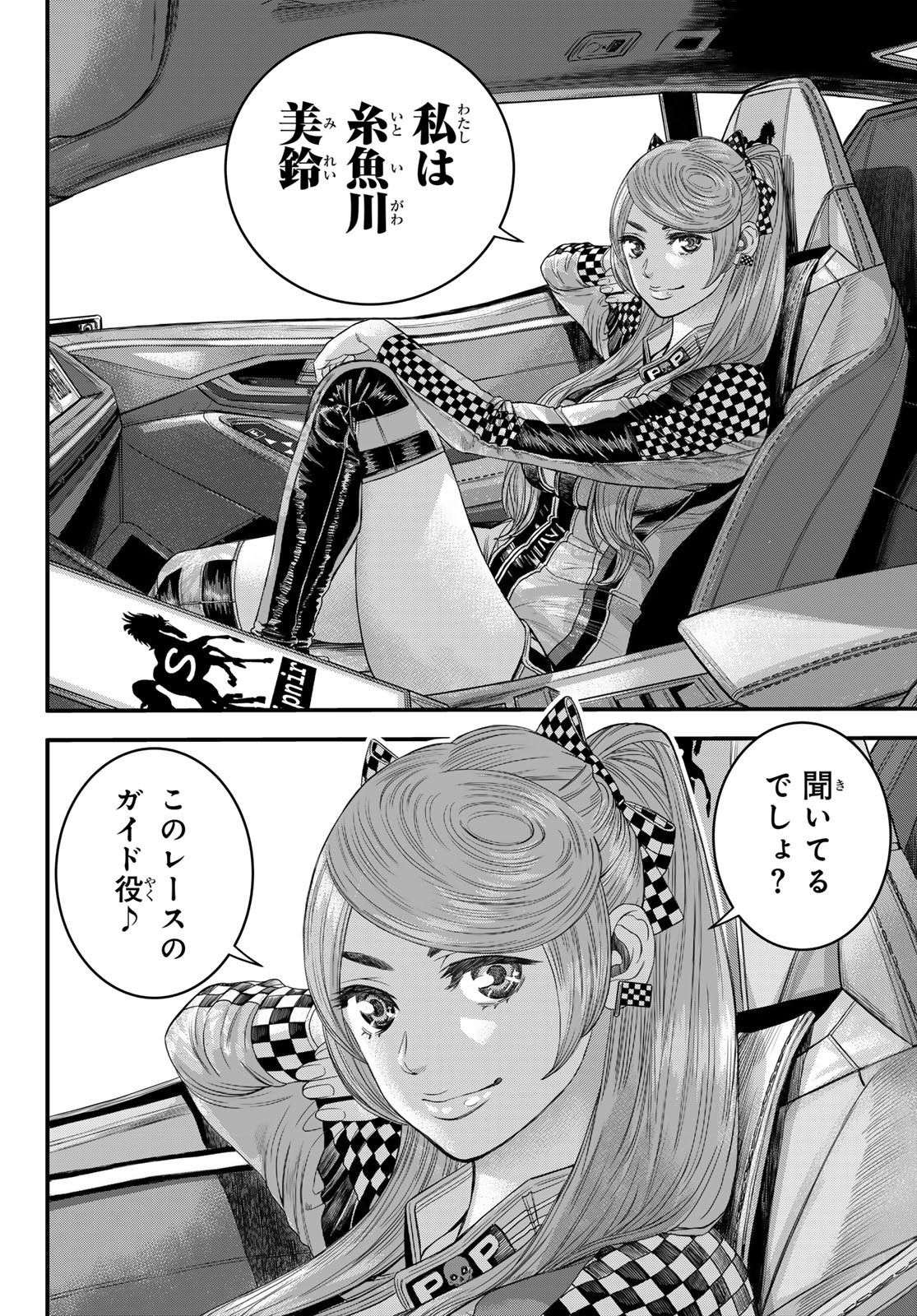 Weekly Shōnen Magazine - 週刊少年マガジン - Chapter 2025-14 - Page 564