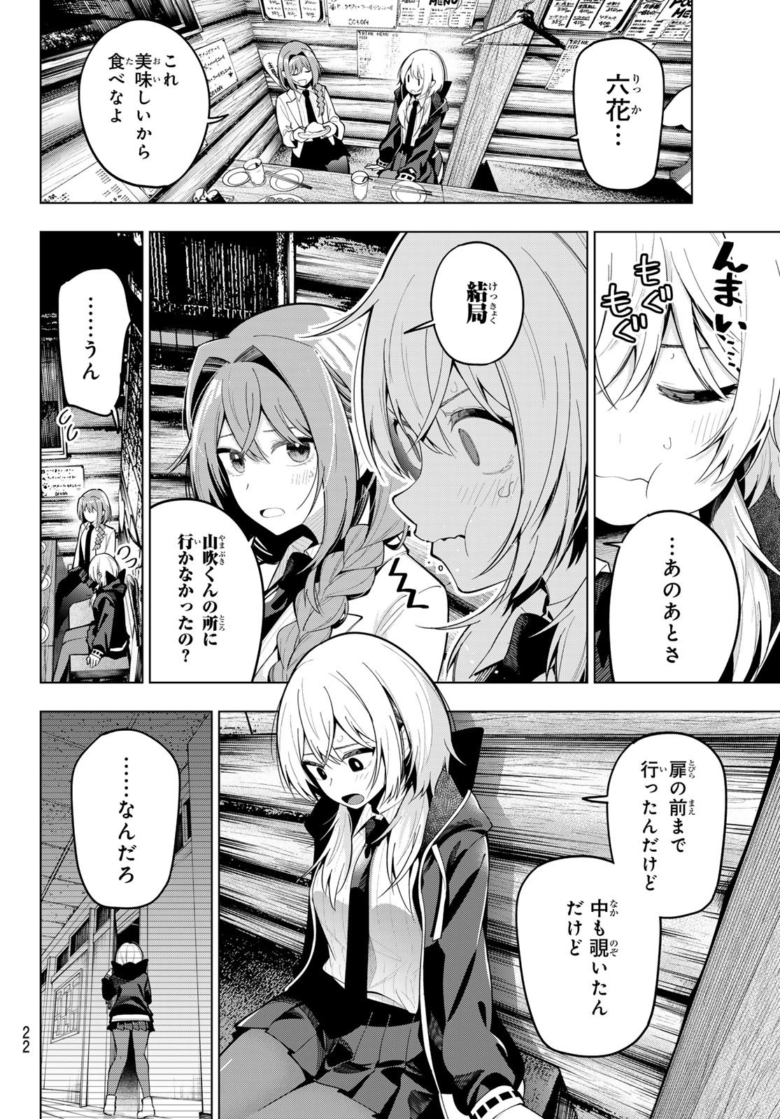 Weekly Shōnen Magazine - 週刊少年マガジン - Chapter 2025-16 - Page 20
