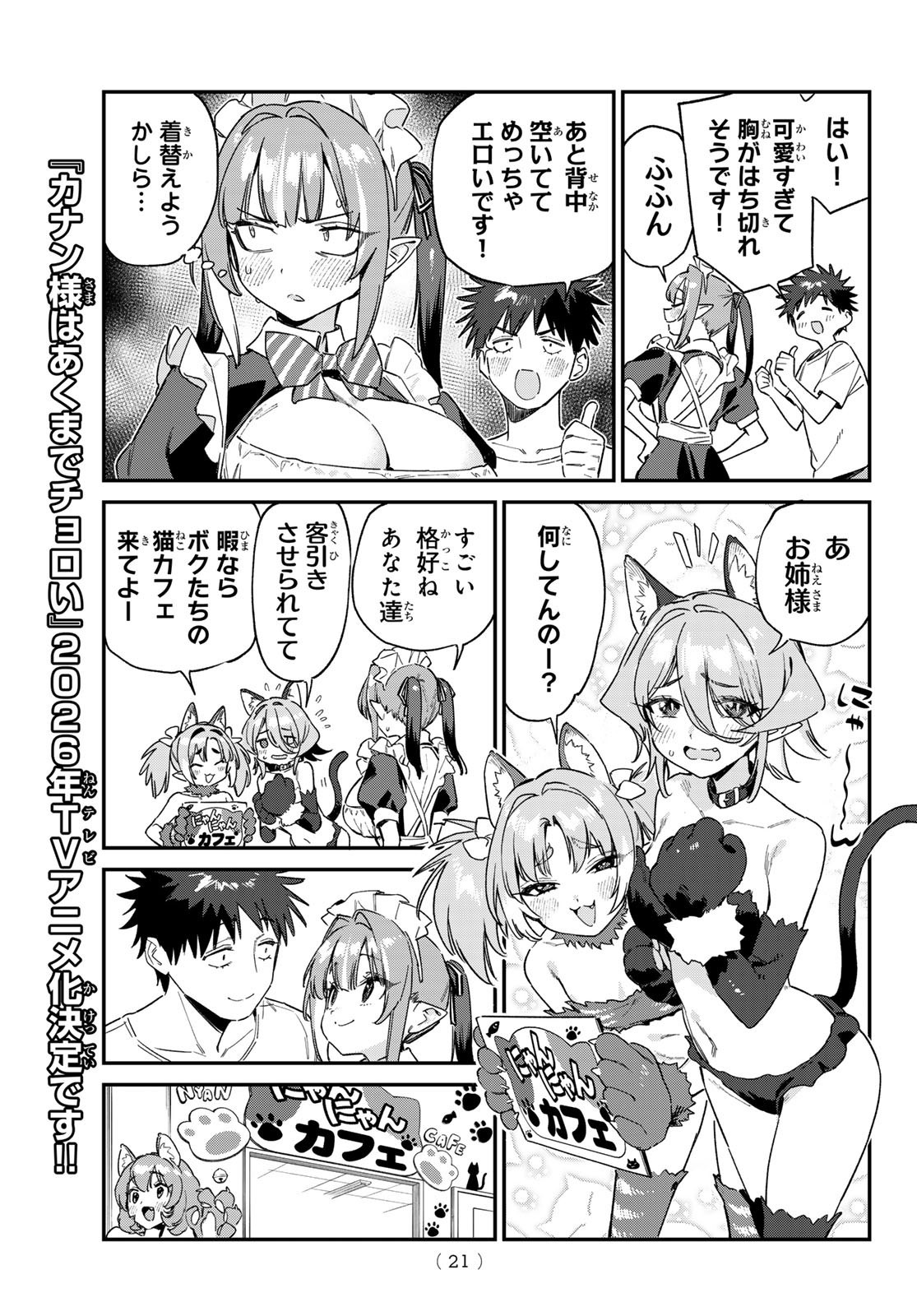Weekly Shōnen Magazine - 週刊少年マガジン - Chapter 2025-20 - Page 19