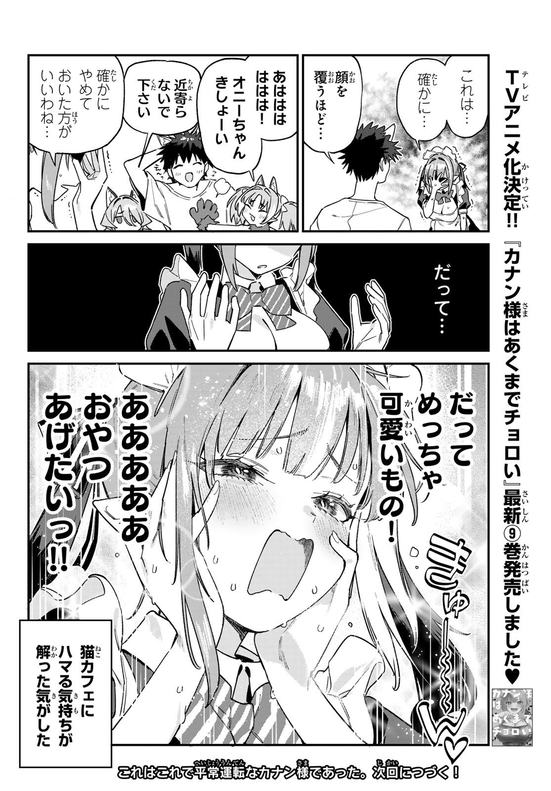 Weekly Shōnen Magazine - 週刊少年マガジン - Chapter 2025-20 - Page 22