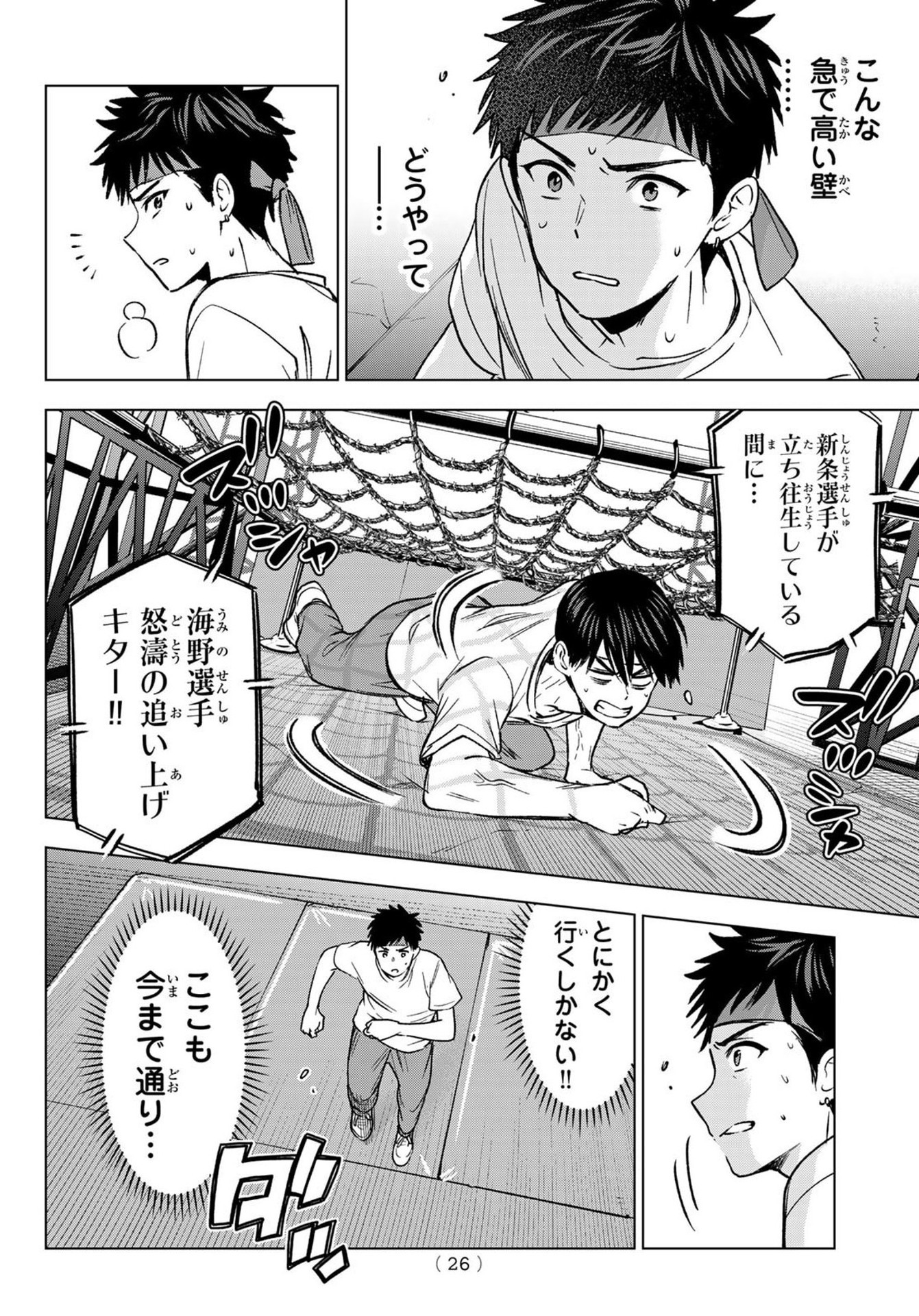 Weekly Shōnen Magazine - 週刊少年マガジン - Chapter 2025-21-22 - Page 25