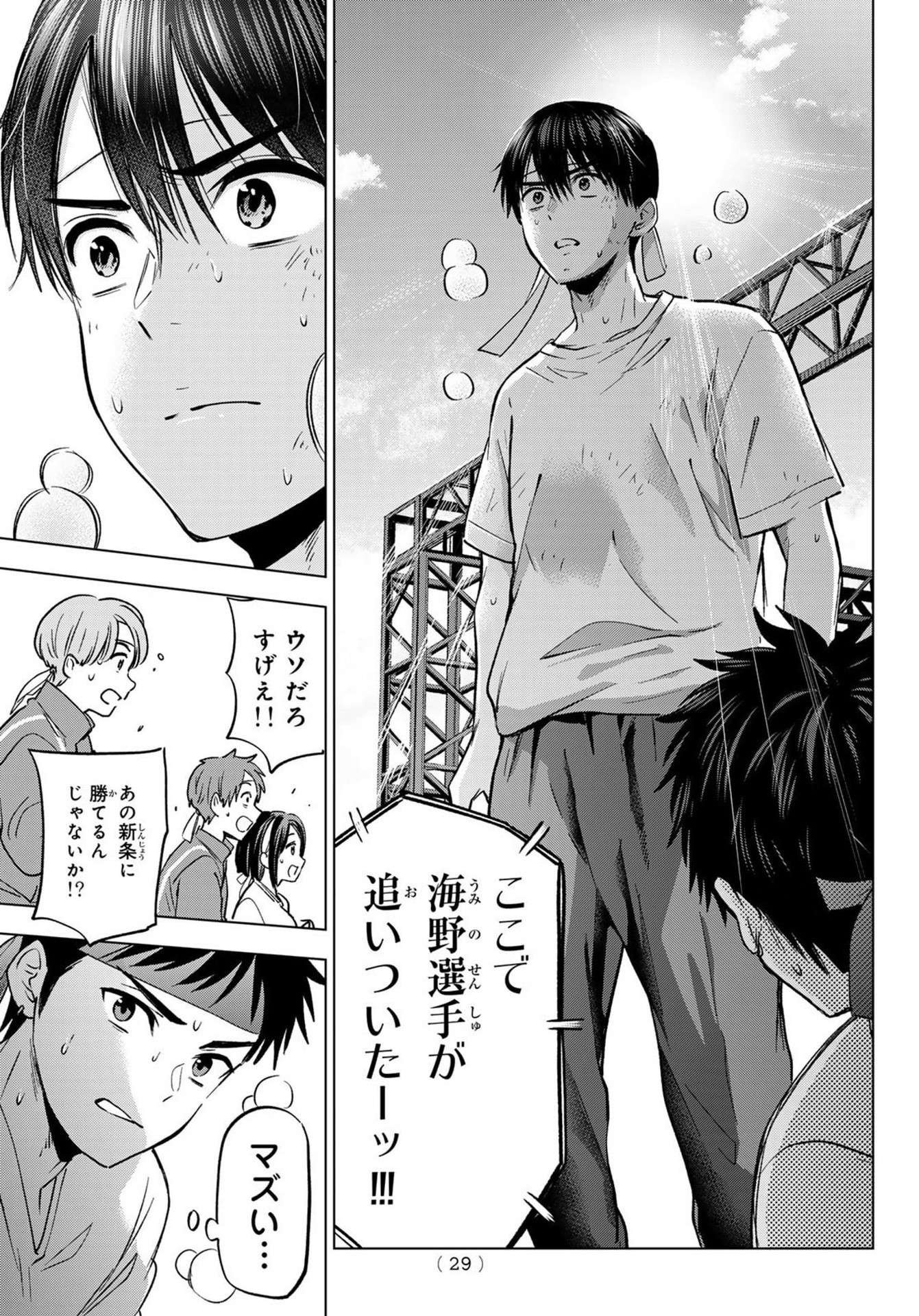 Weekly Shōnen Magazine - 週刊少年マガジン - Chapter 2025-21-22 - Page 28