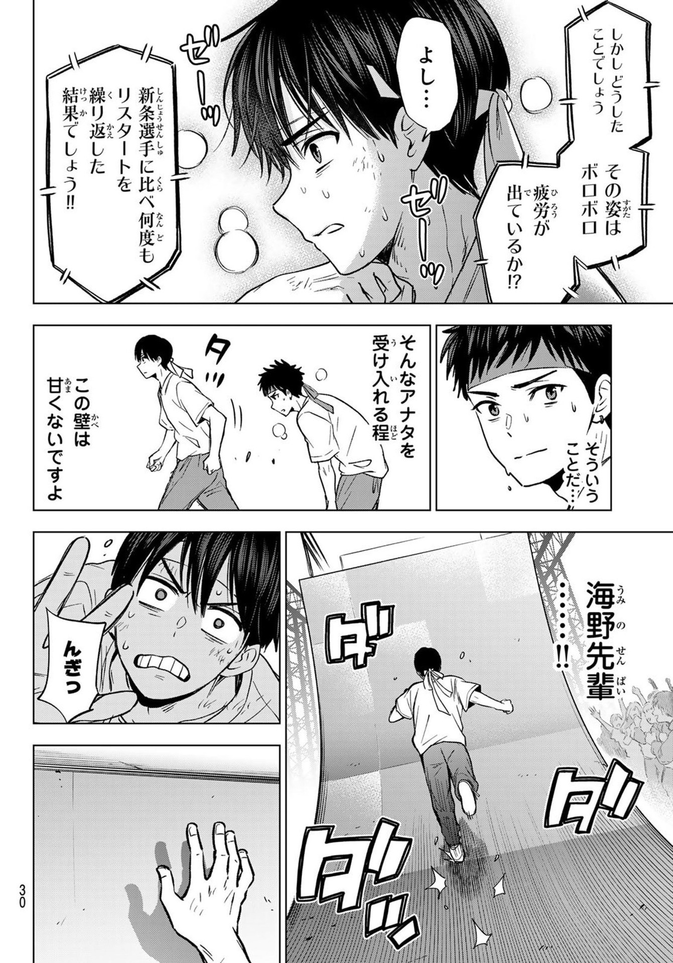 Weekly Shōnen Magazine - 週刊少年マガジン - Chapter 2025-21-22 - Page 29