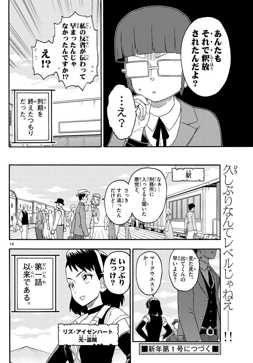 Weekly Shōnen Sunday - 週刊少年サンデー - Chapter 2021-52 - Page 342