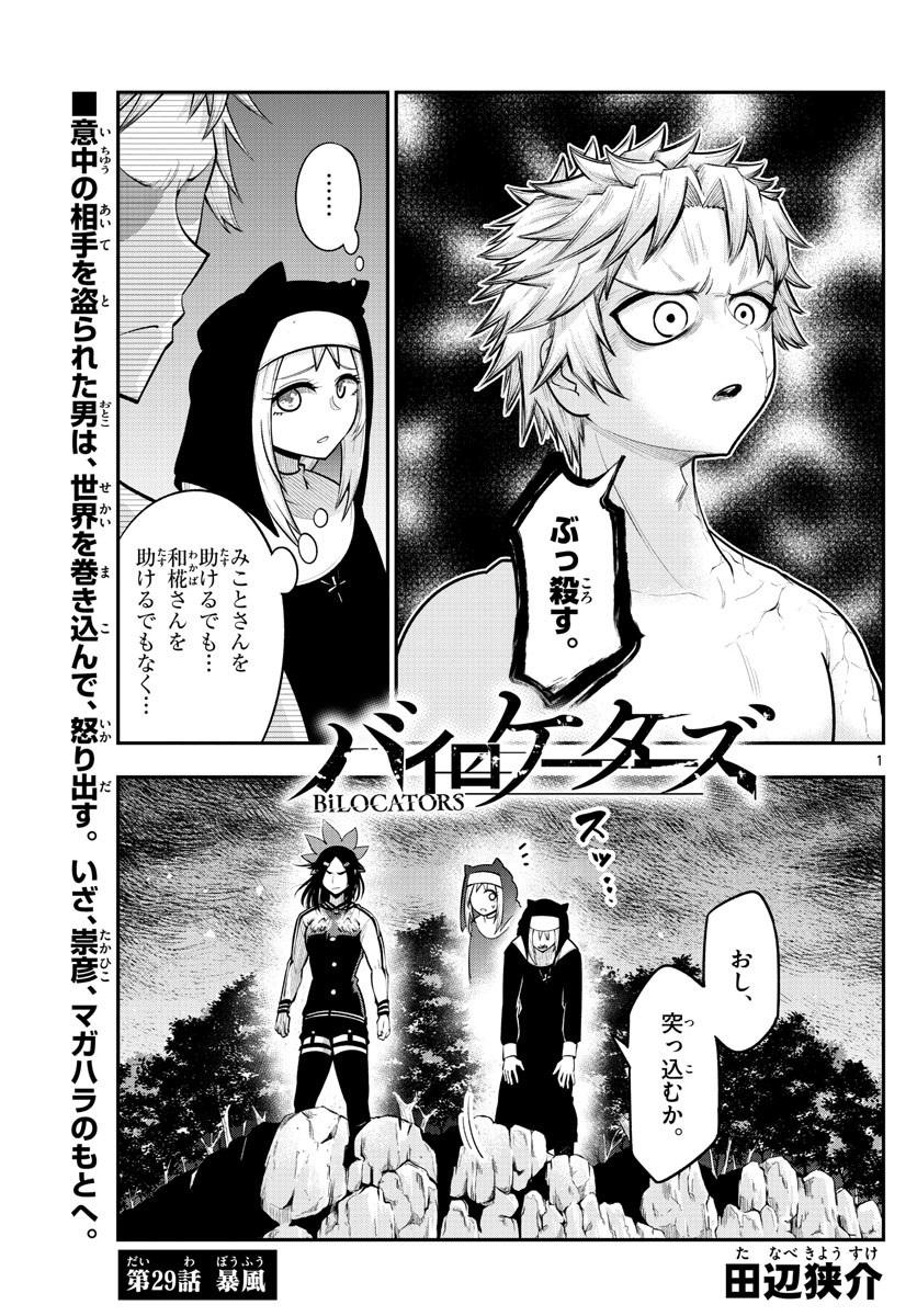 Weekly Shōnen Sunday - 週刊少年サンデー - Chapter 2021-52 - Page 343