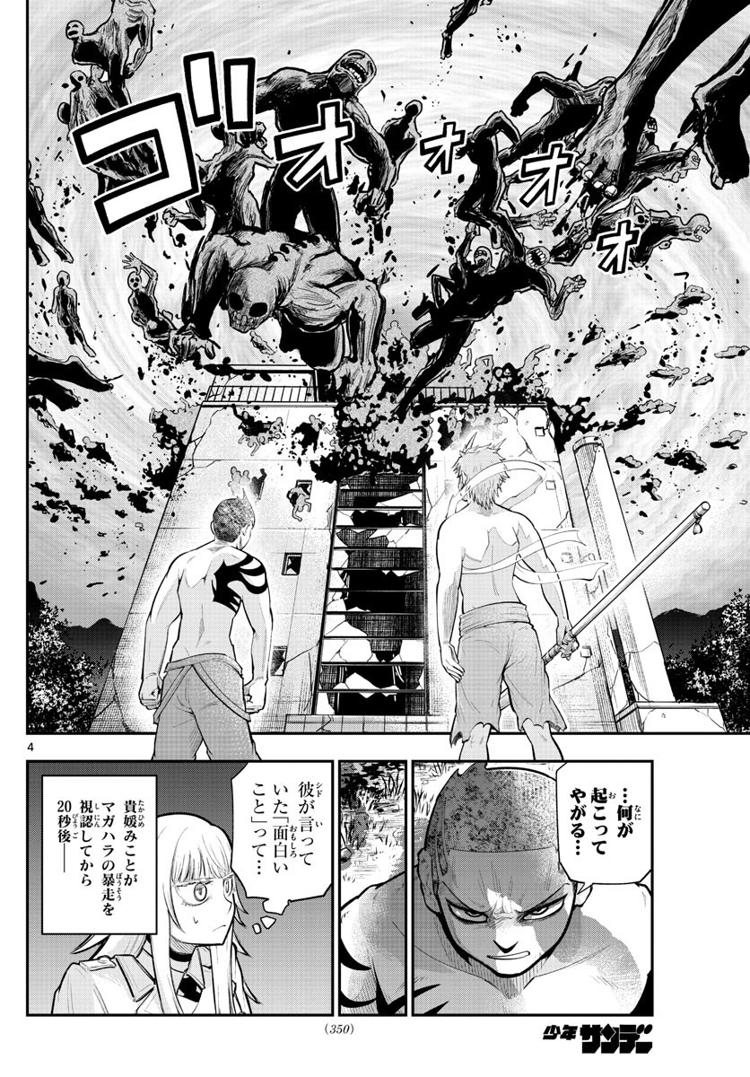 Weekly Shōnen Sunday - 週刊少年サンデー - Chapter 2021-52 - Page 346