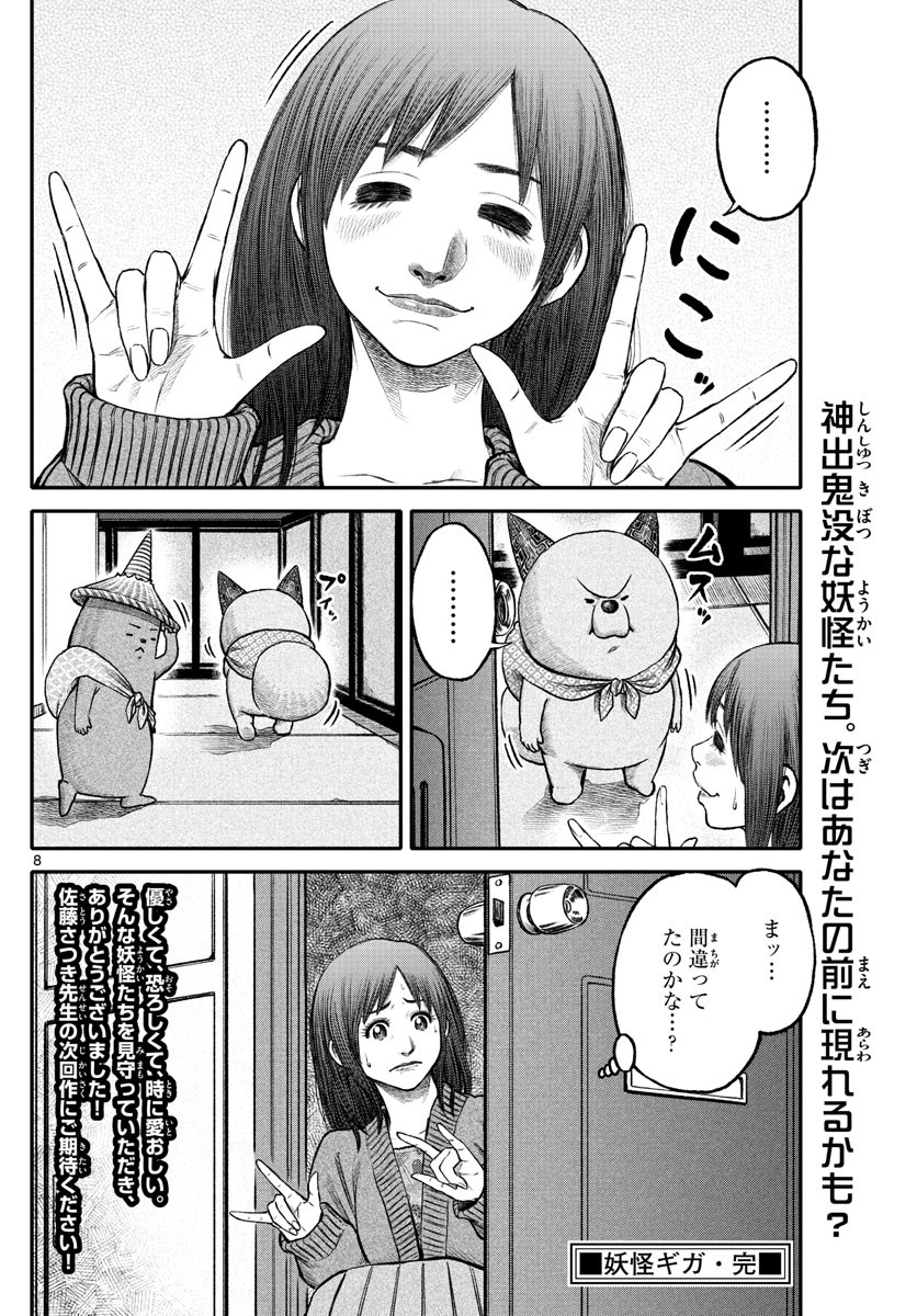 Weekly Shōnen Sunday - 週刊少年サンデー - Chapter 2021-52 - Page 386