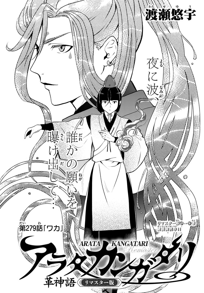 Weekly Shōnen Sunday - 週刊少年サンデー - Chapter 2022-02-03 - Page 430