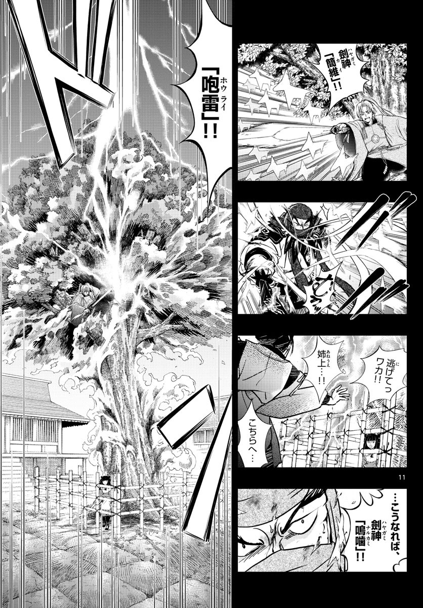 Weekly Shōnen Sunday - 週刊少年サンデー - Chapter 2022-02-03 - Page 440