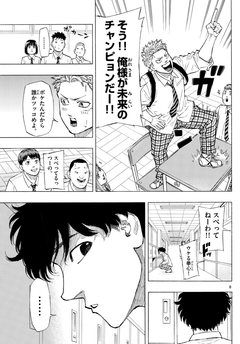 Weekly Shōnen Sunday - 週刊少年サンデー - Chapter 2022-07 - Page 22