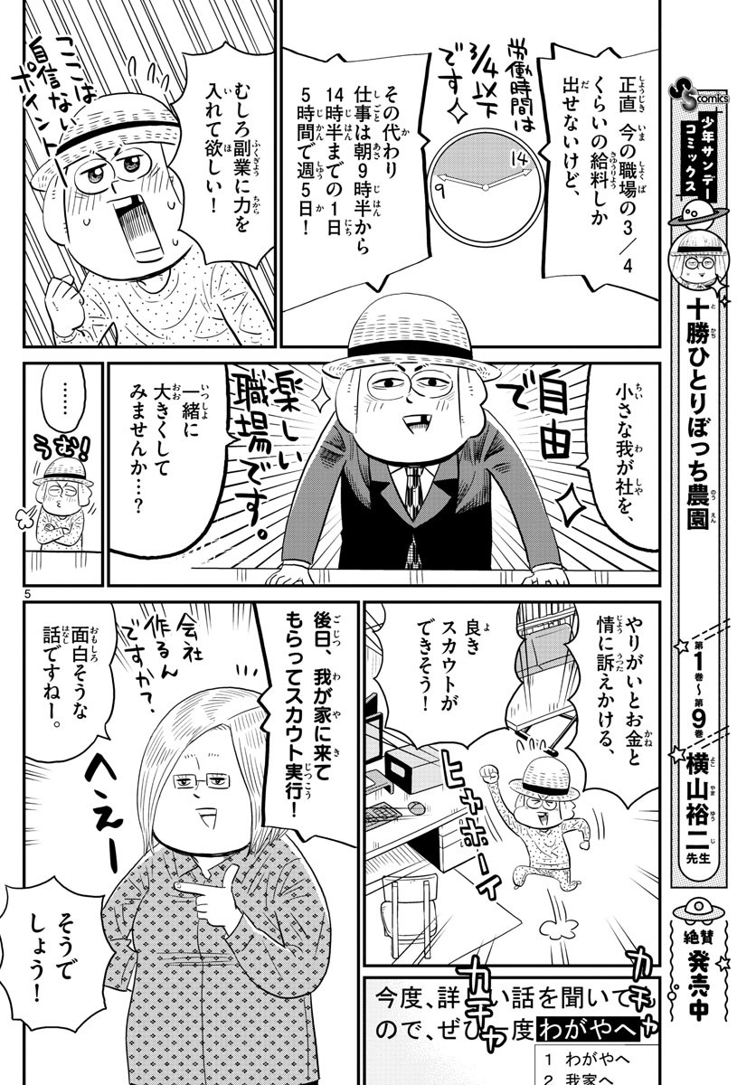 Weekly Shōnen Sunday - 週刊少年サンデー - Chapter 2022-08 - Page 478