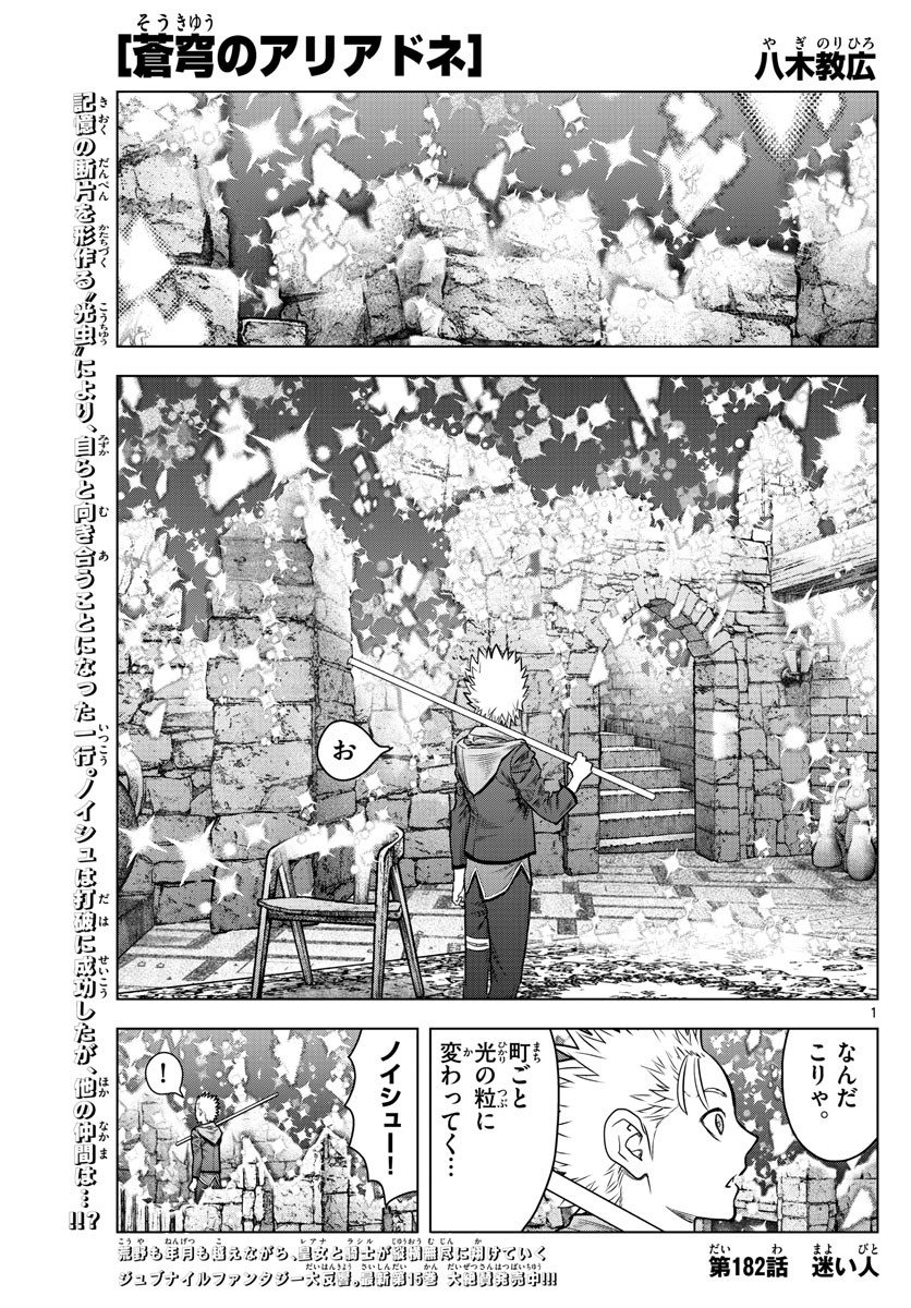 Weekly Shōnen Sunday - 週刊少年サンデー - Chapter 2022-11 - Page 377